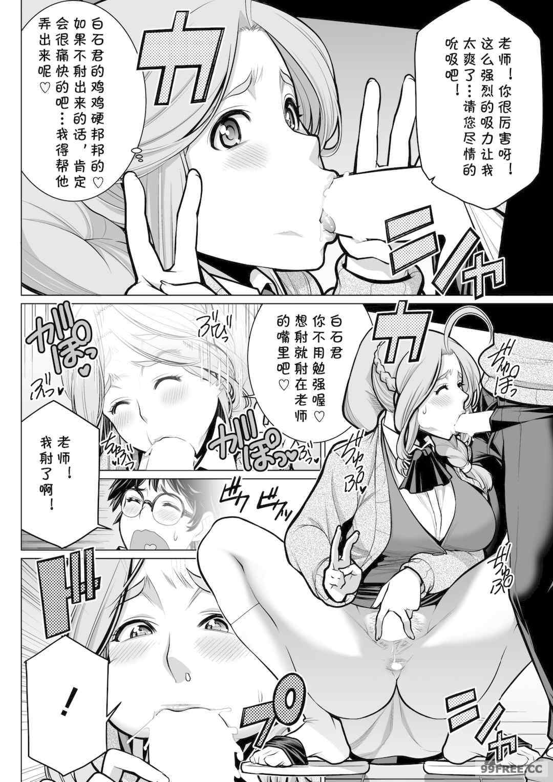 [南田U助] どきどき爆乳奥様がエロ過ぎるって！ [DL版]   どきどき補習授業  [中国翻訳]