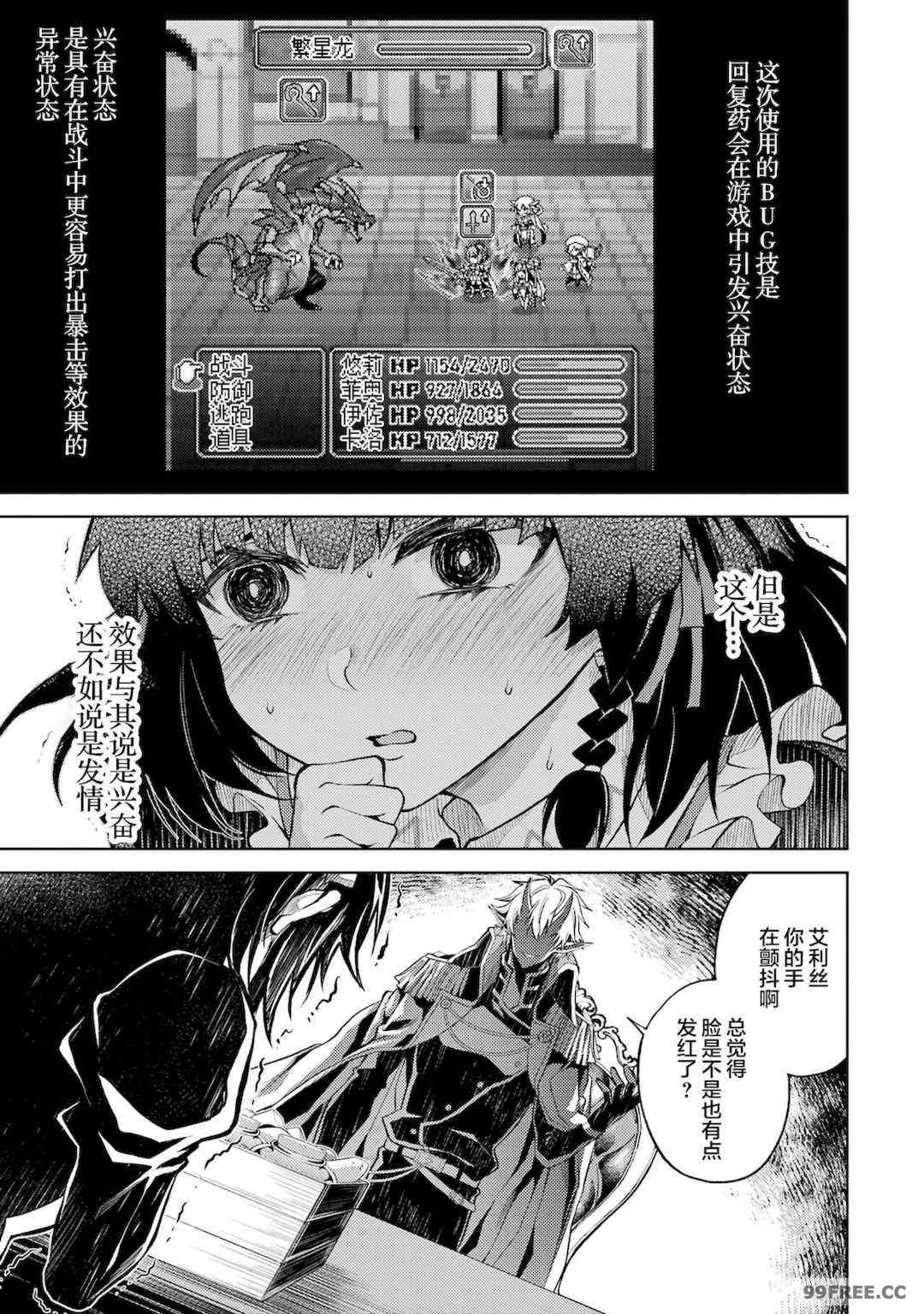 [稲下竹刀, 正璽] 転生したら序盤で死ぬ中ボスだった－ヒロイン眷属化で生き残る 1｜转生为初期就死掉的中boss~将女主人公眷属化来活下来~ 第一卷