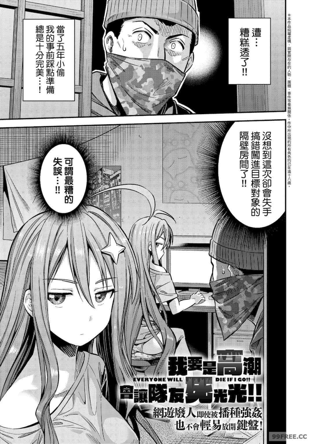 [日月ネコ] ヤったもん勝ち！孕ませ新法