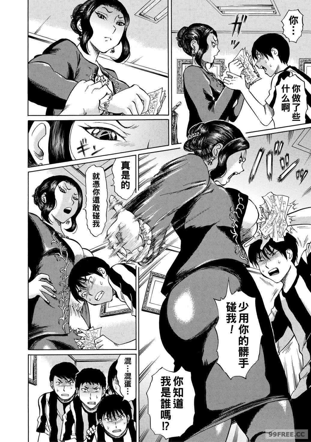 [はちの八八] 女教師輪姦