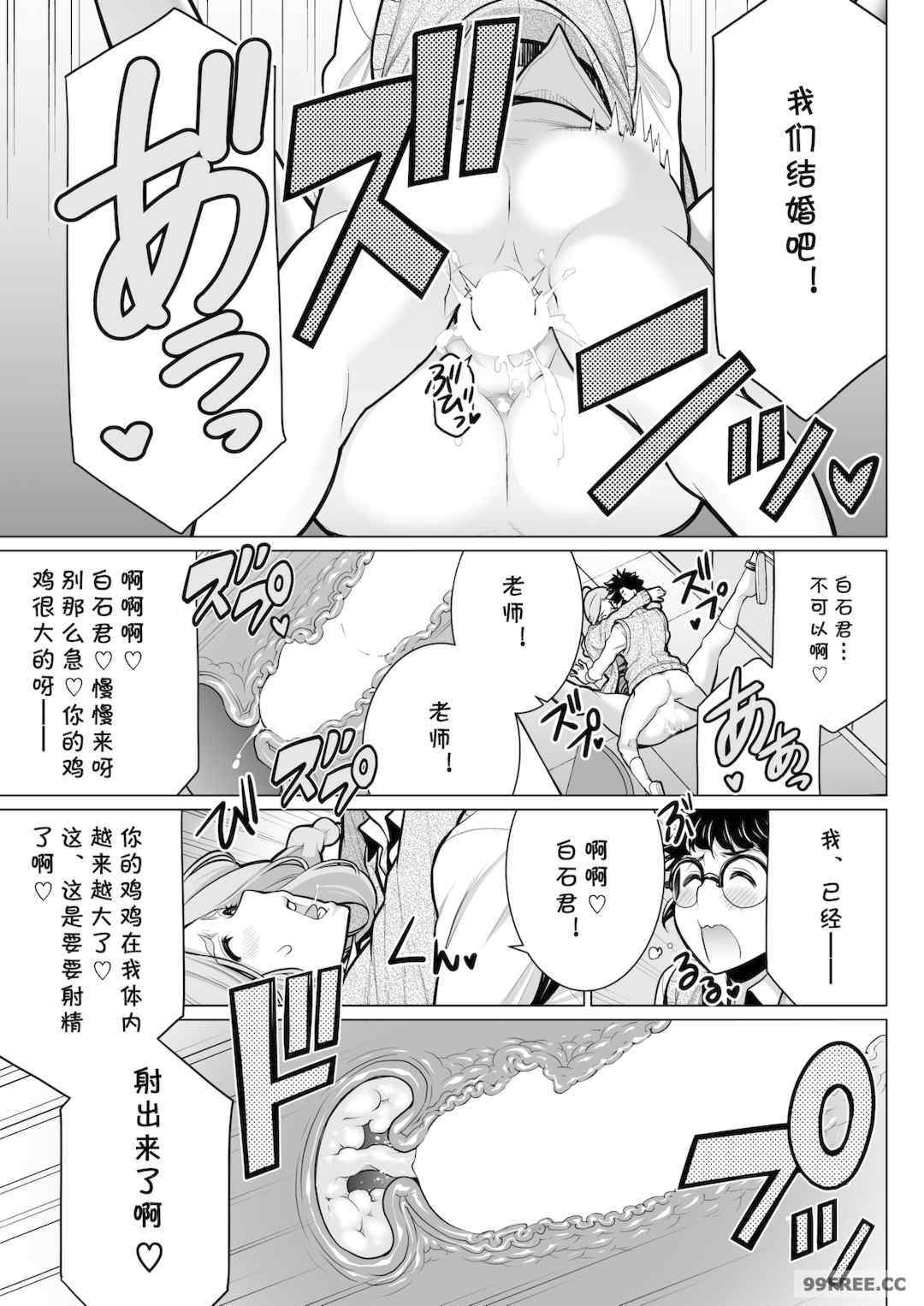 [南田U助] どきどき爆乳奥様がエロ過ぎるって！ [DL版]   どきどき補習授業  [中国翻訳]