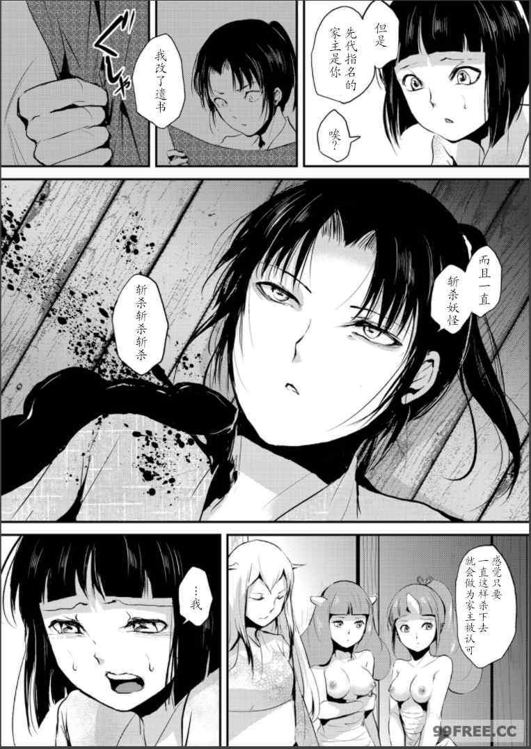 [ヤドクガエル (locon)] 嬲りの教室