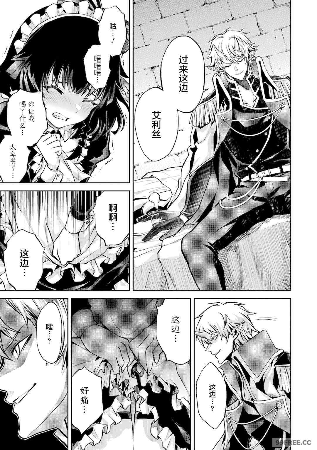 [稲下竹刀, 正璽] 転生したら序盤で死ぬ中ボスだった－ヒロイン眷属化で生き残る 1｜转生为初期就死掉的中boss~将女主人公眷属化来活下来~ 第一卷