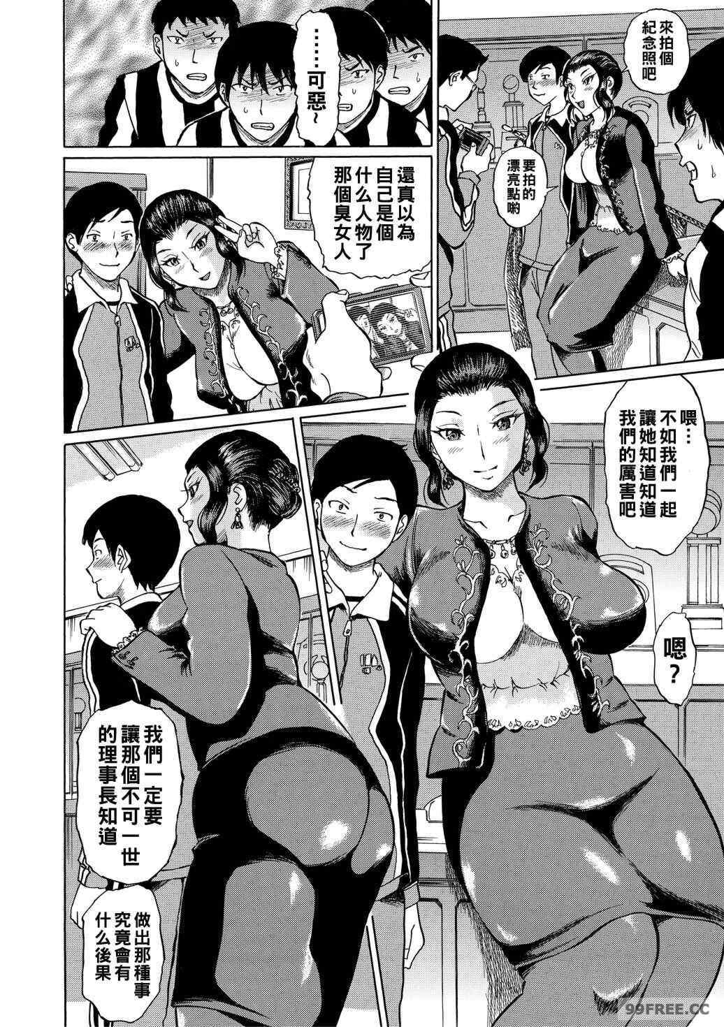 [はちの八八] 女教師輪姦