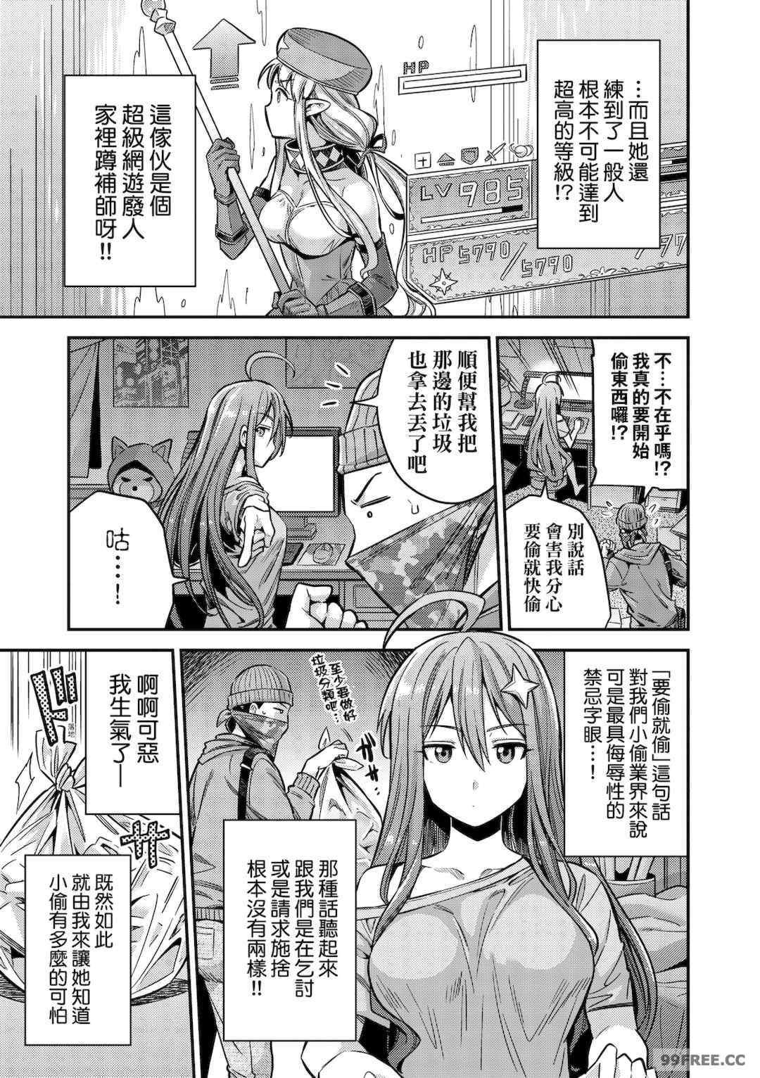 [日月ネコ] ヤったもん勝ち！孕ませ新法