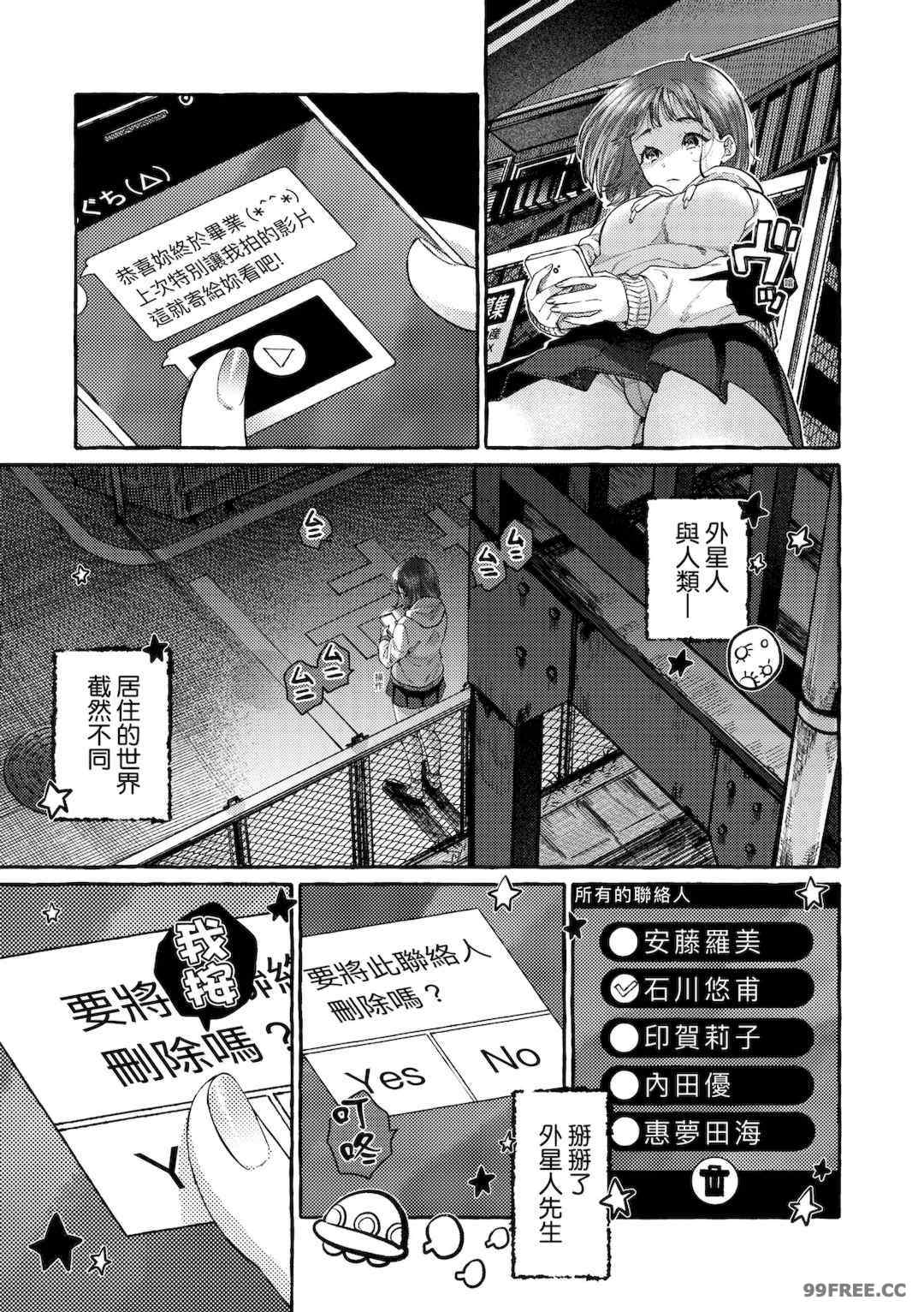 [背中が尻] あの子のお気に入り