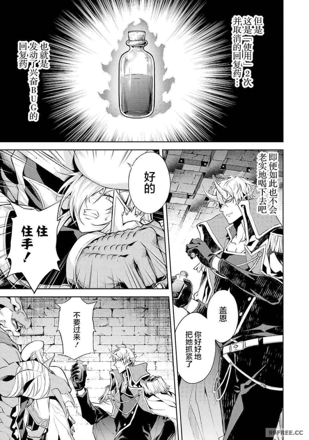 [稲下竹刀, 正璽] 転生したら序盤で死ぬ中ボスだった－ヒロイン眷属化で生き残る 2｜转生为初期就死掉的中boss~将女主人公眷属化来活下来~ 第二卷