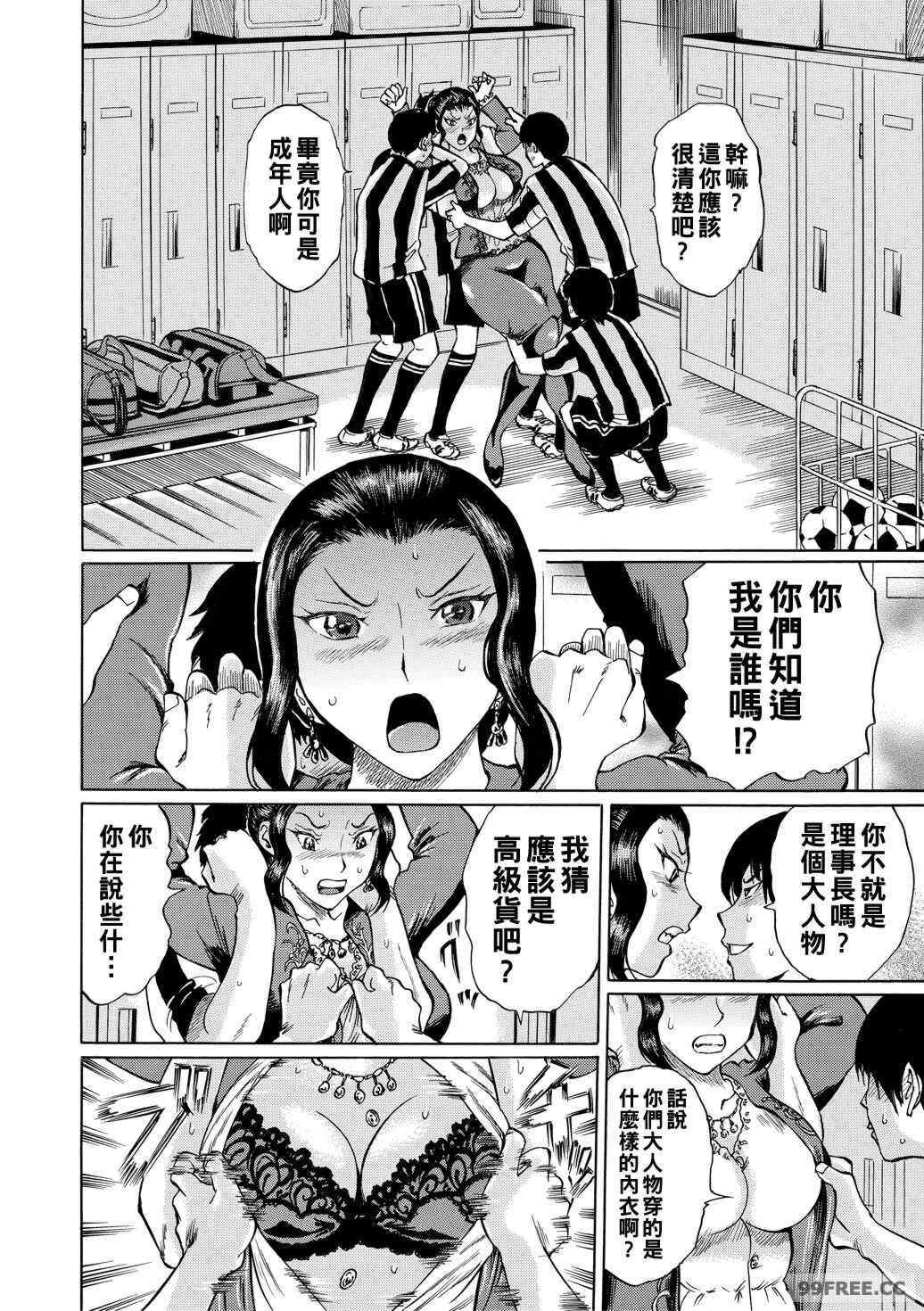 [はちの八八] 女教師輪姦