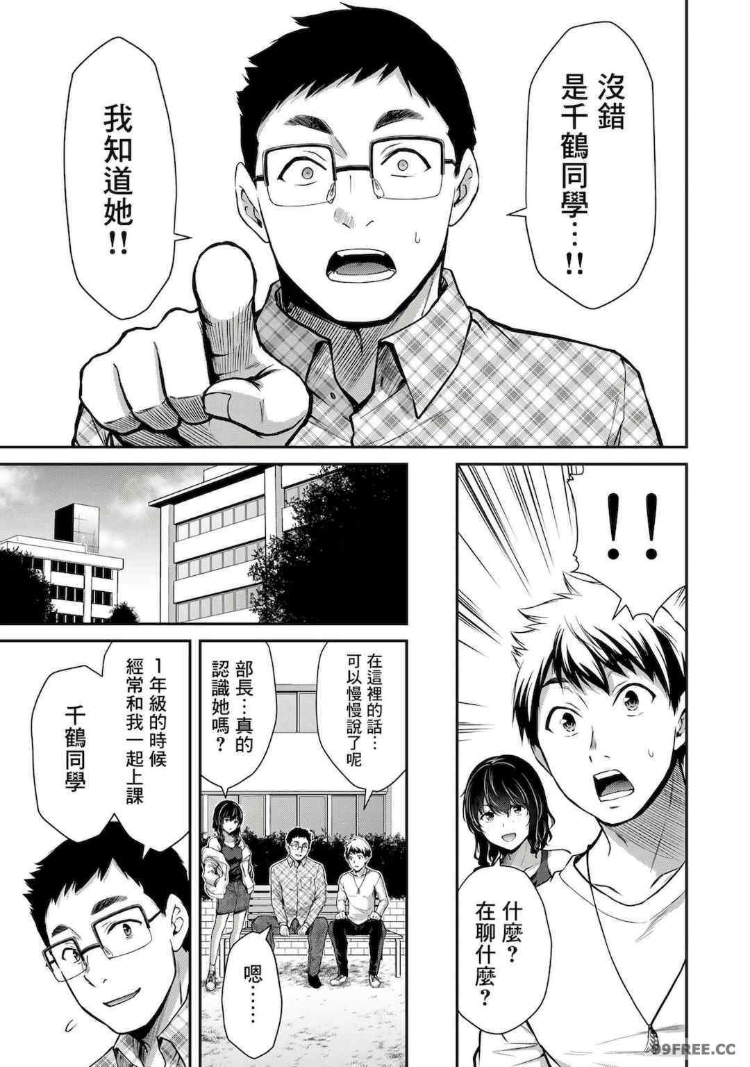 ギルティサークル01-02