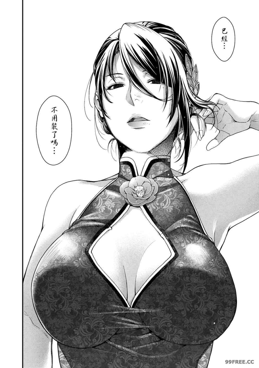 [日吉ハナ] 廻夜のケモノ