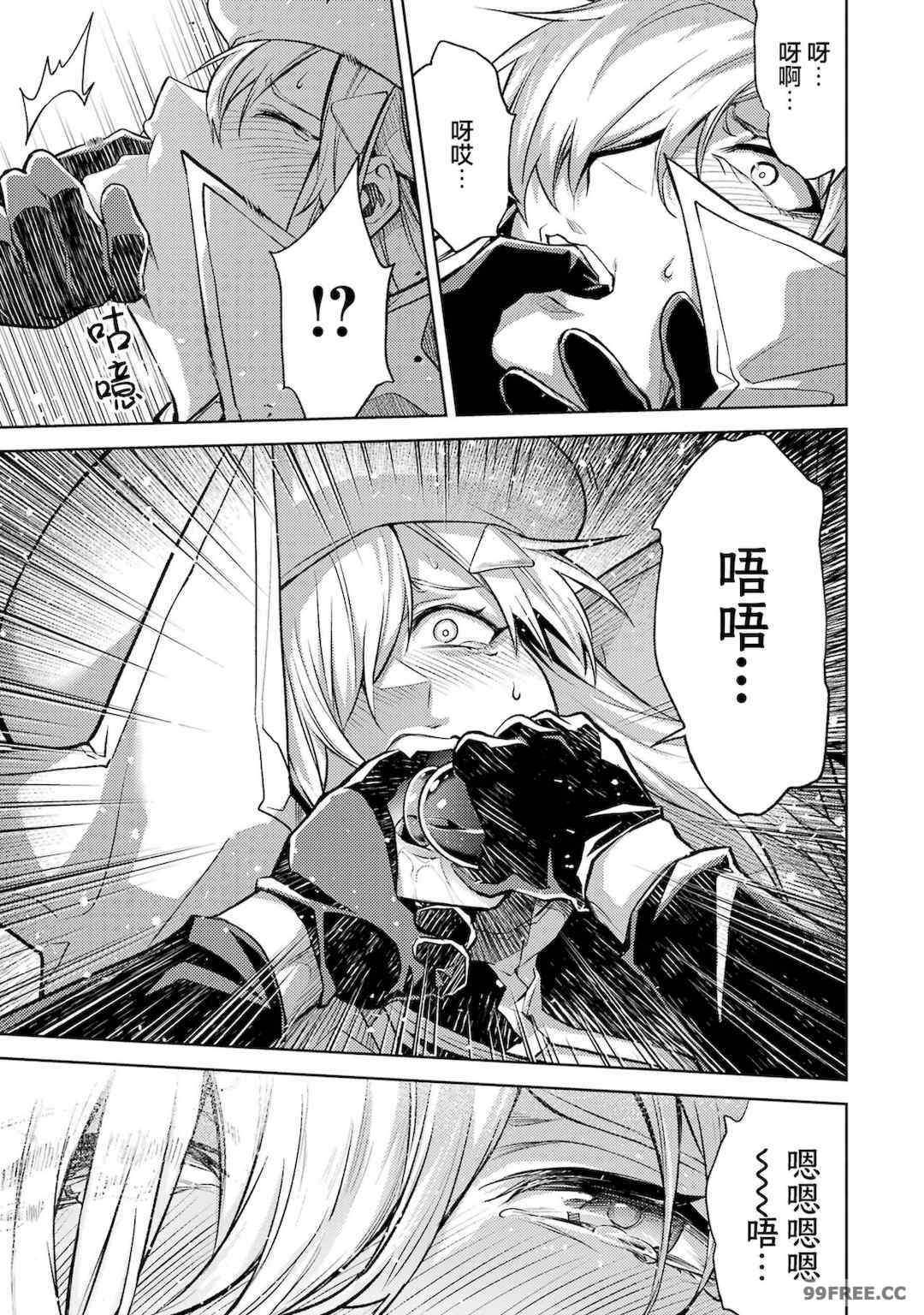 [稲下竹刀, 正璽] 転生したら序盤で死ぬ中ボスだった－ヒロイン眷属化で生き残る 2｜转生为初期就死掉的中boss~将女主人公眷属化来活下来~ 第二卷