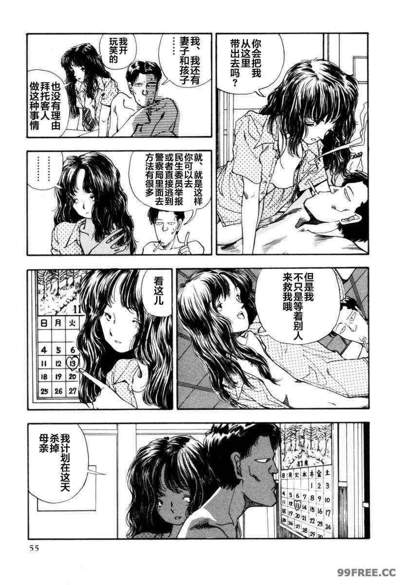 [山本直樹] BLUE ブルー AND OTHER SHORT PIECES