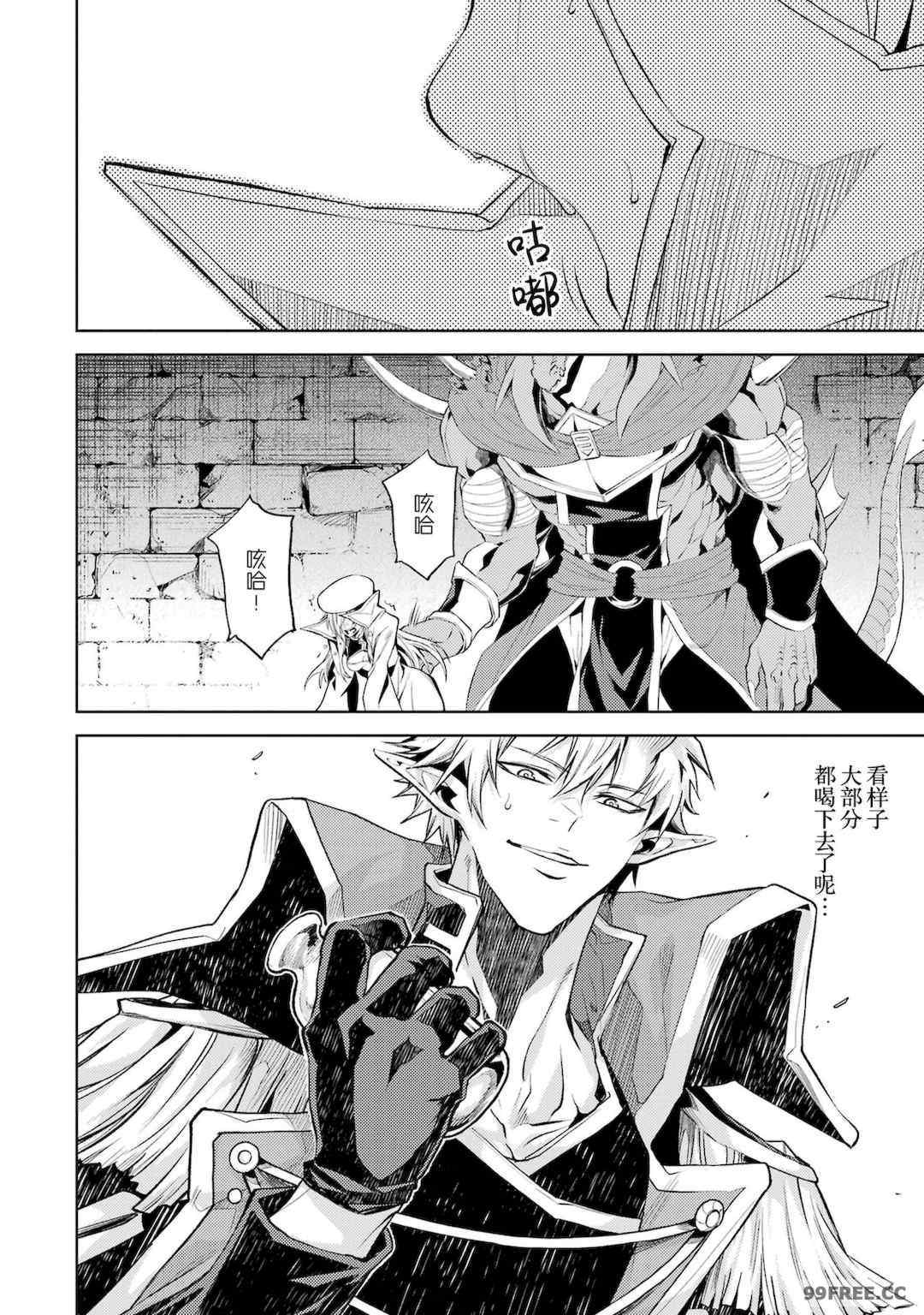 [稲下竹刀, 正璽] 転生したら序盤で死ぬ中ボスだった－ヒロイン眷属化で生き残る 2｜转生为初期就死掉的中boss~将女主人公眷属化来活下来~ 第二卷