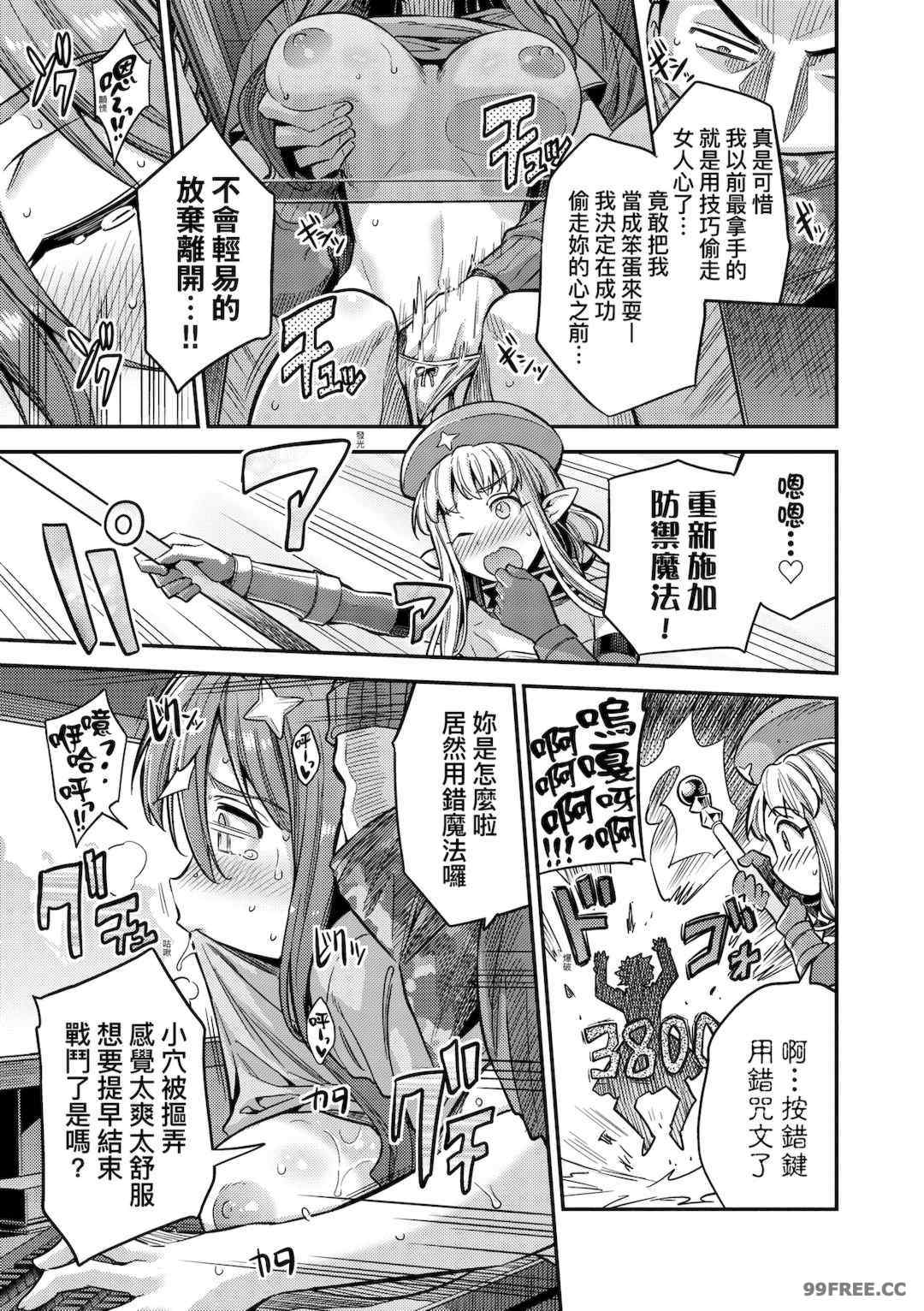 [日月ネコ] ヤったもん勝ち！孕ませ新法