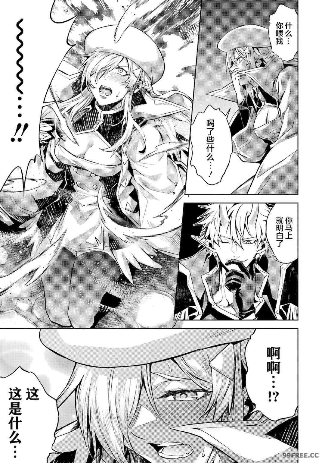 [稲下竹刀, 正璽] 転生したら序盤で死ぬ中ボスだった－ヒロイン眷属化で生き残る 2｜转生为初期就死掉的中boss~将女主人公眷属化来活下来~ 第二卷