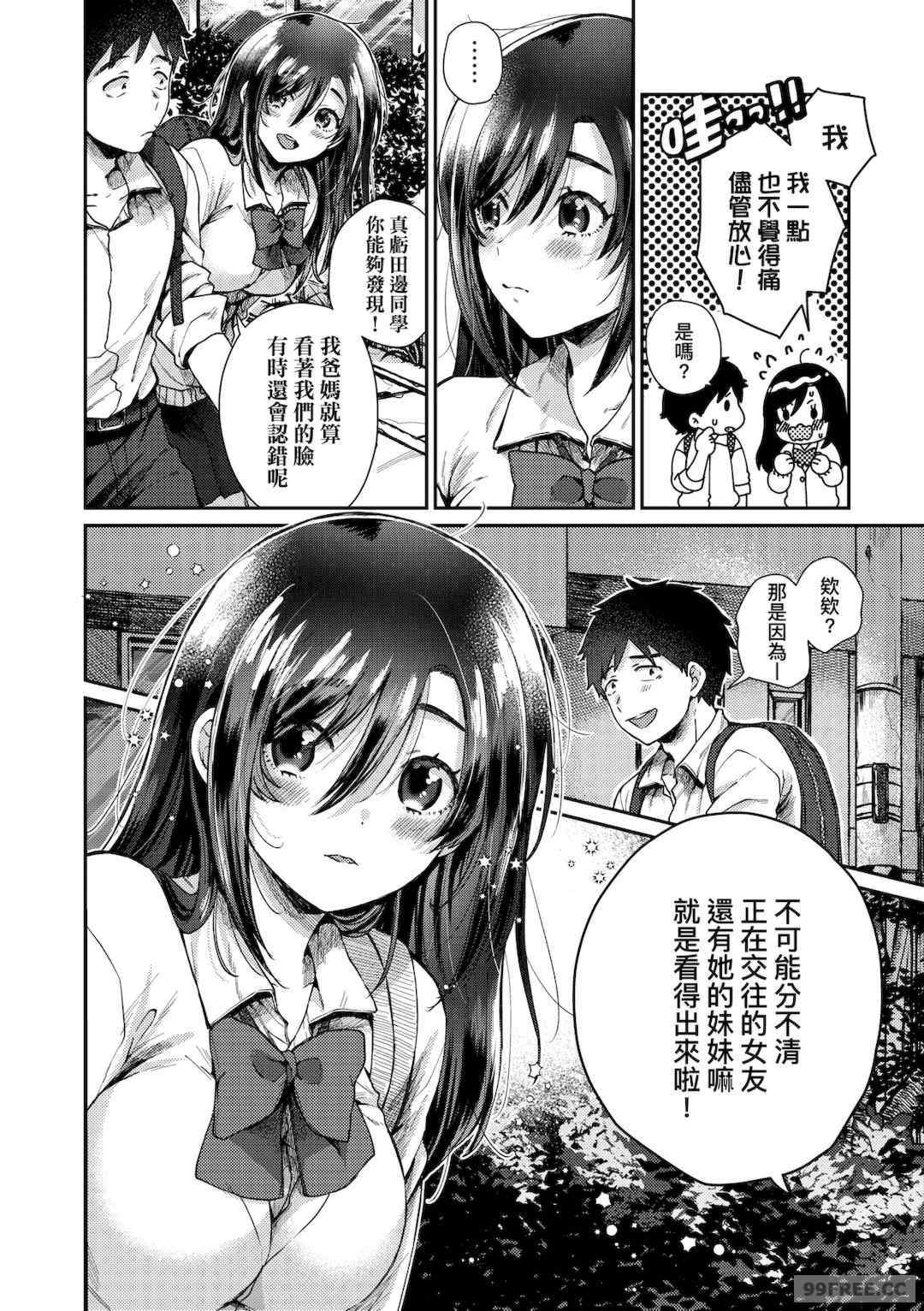 [背中が尻] あの子のお気に入り