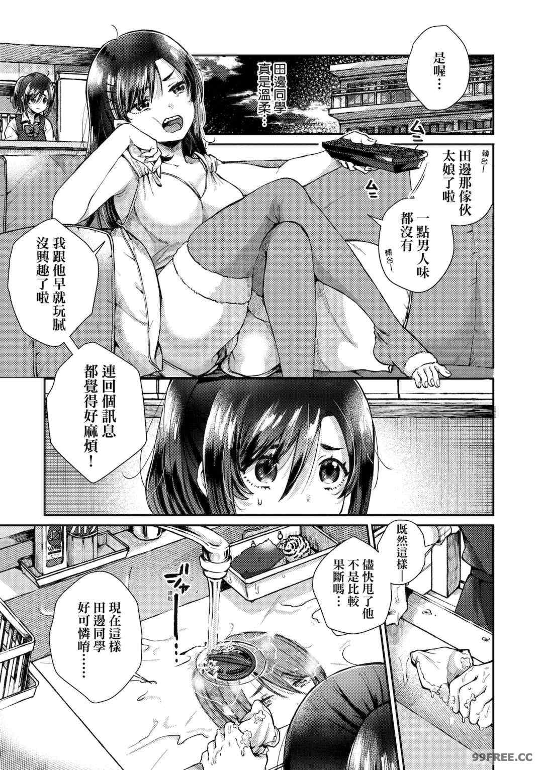 [背中が尻] あの子のお気に入り