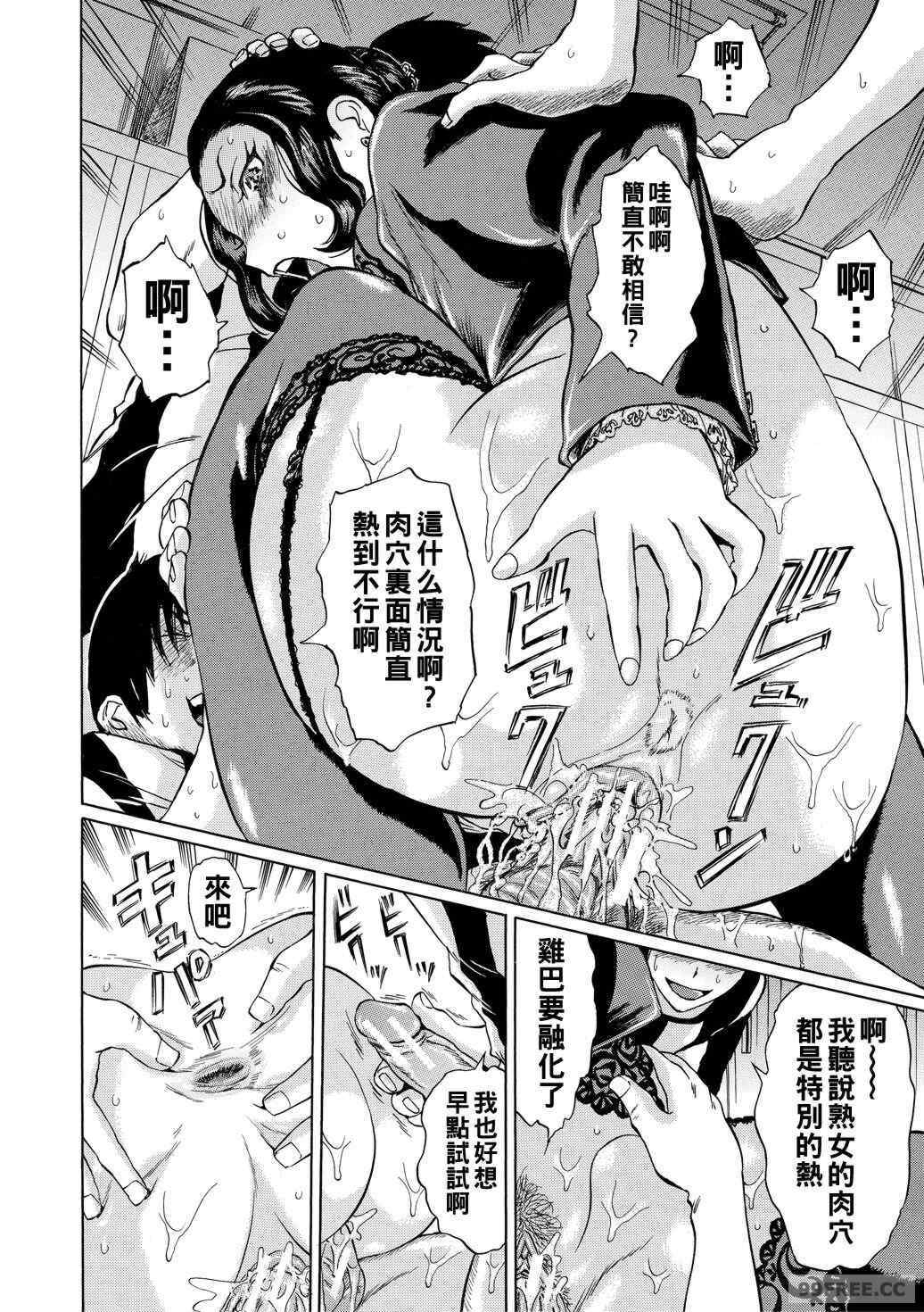 [はちの八八] 女教師輪姦