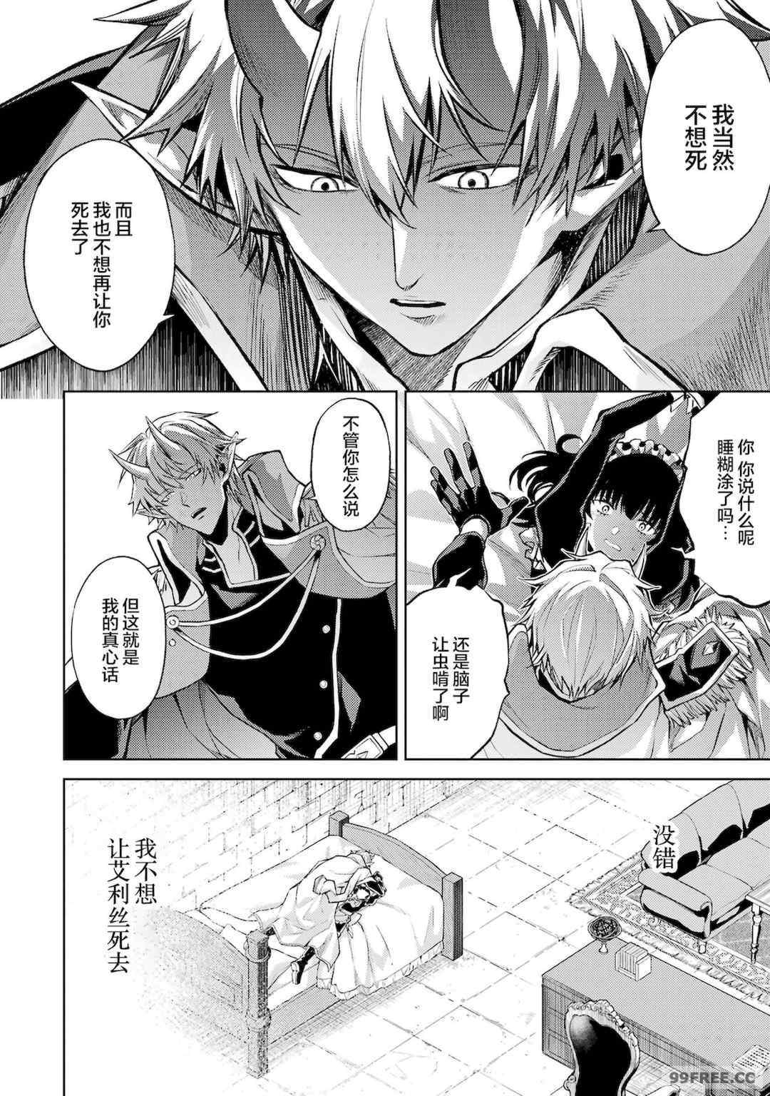 [稲下竹刀, 正璽] 転生したら序盤で死ぬ中ボスだった－ヒロイン眷属化で生き残る 1｜转生为初期就死掉的中boss~将女主人公眷属化来活下来~ 第一卷