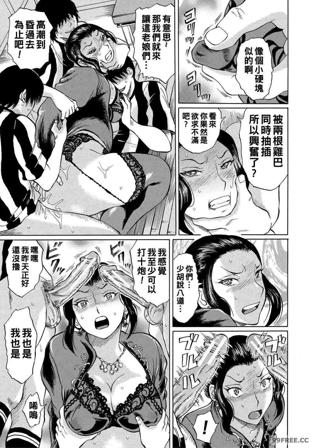 [はちの八八] 女教師輪姦