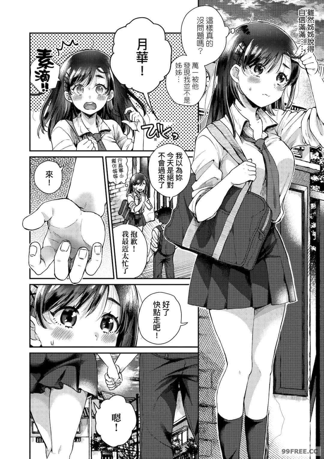 [背中が尻] あの子のお気に入り