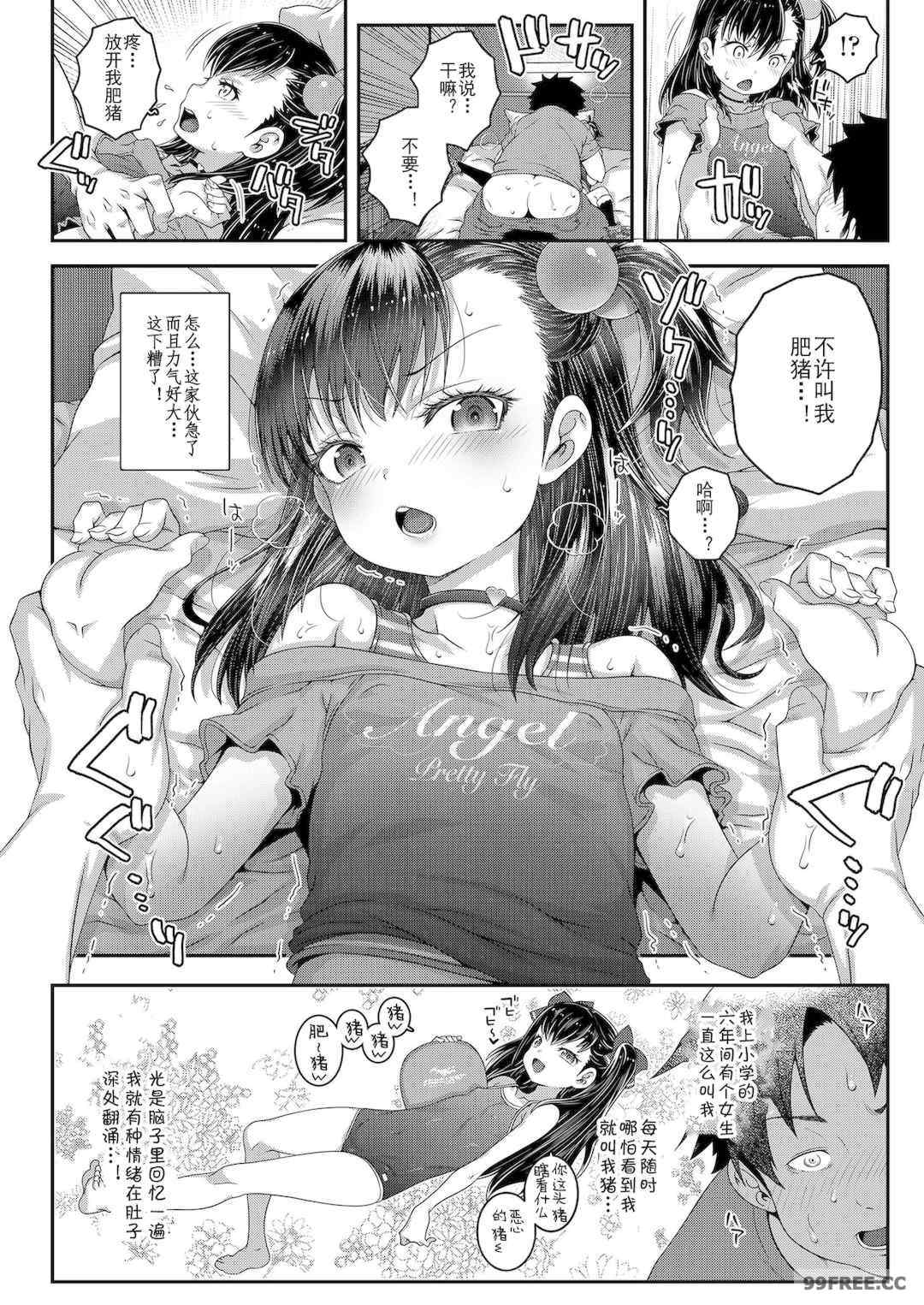 [無道叡智] わからせまんまん