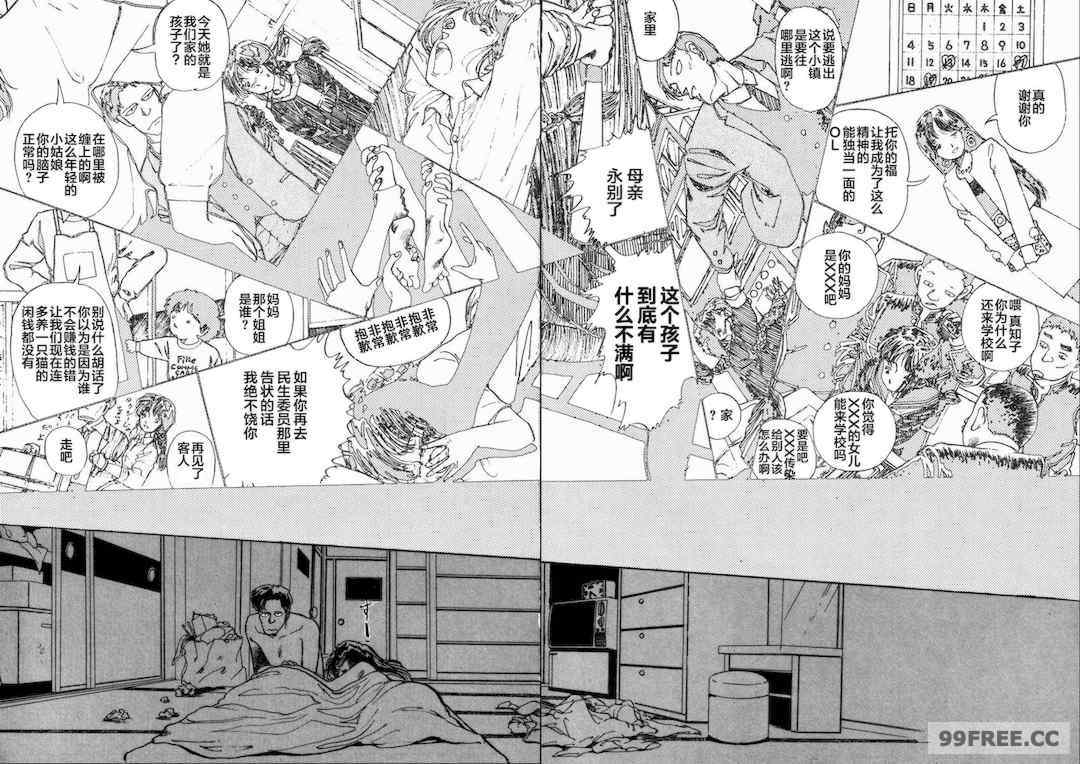 [山本直樹] BLUE ブルー AND OTHER SHORT PIECES