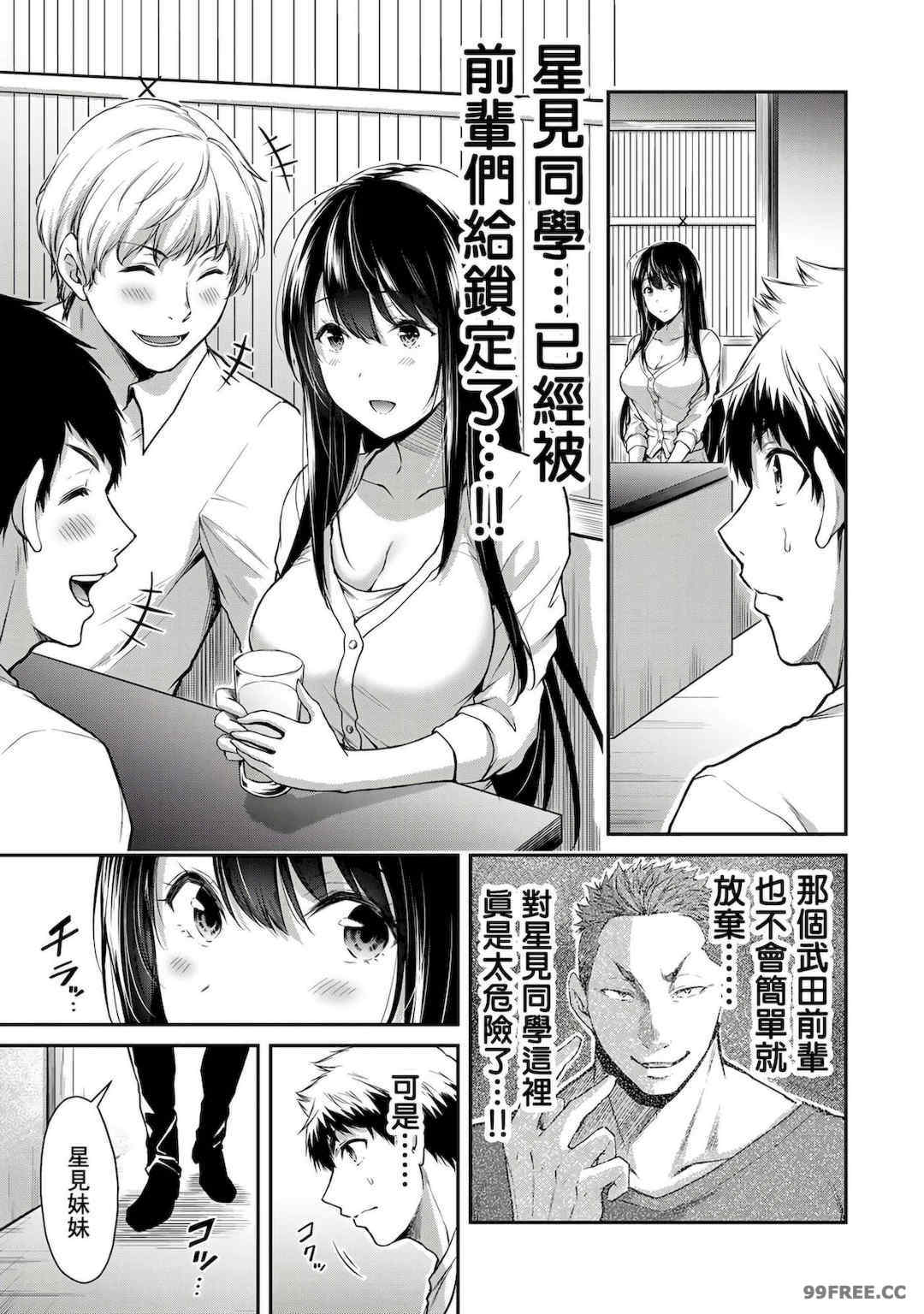 ギルティサークル01-02