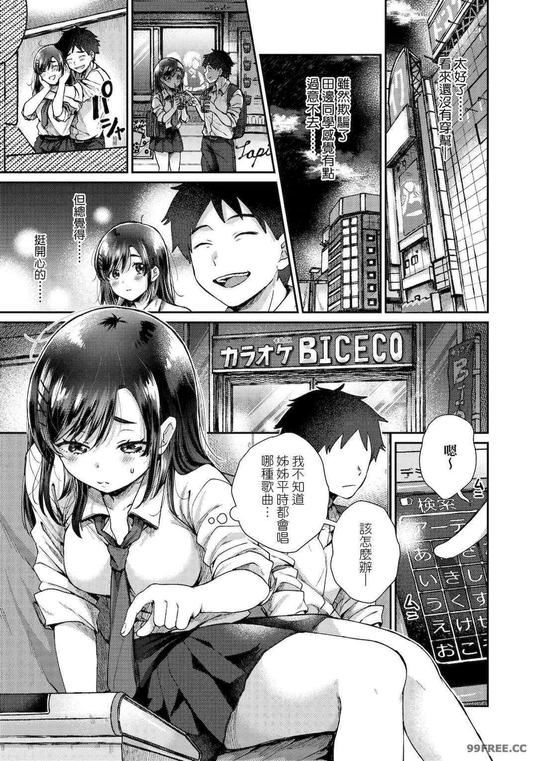 [背中が尻] あの子のお気に入り