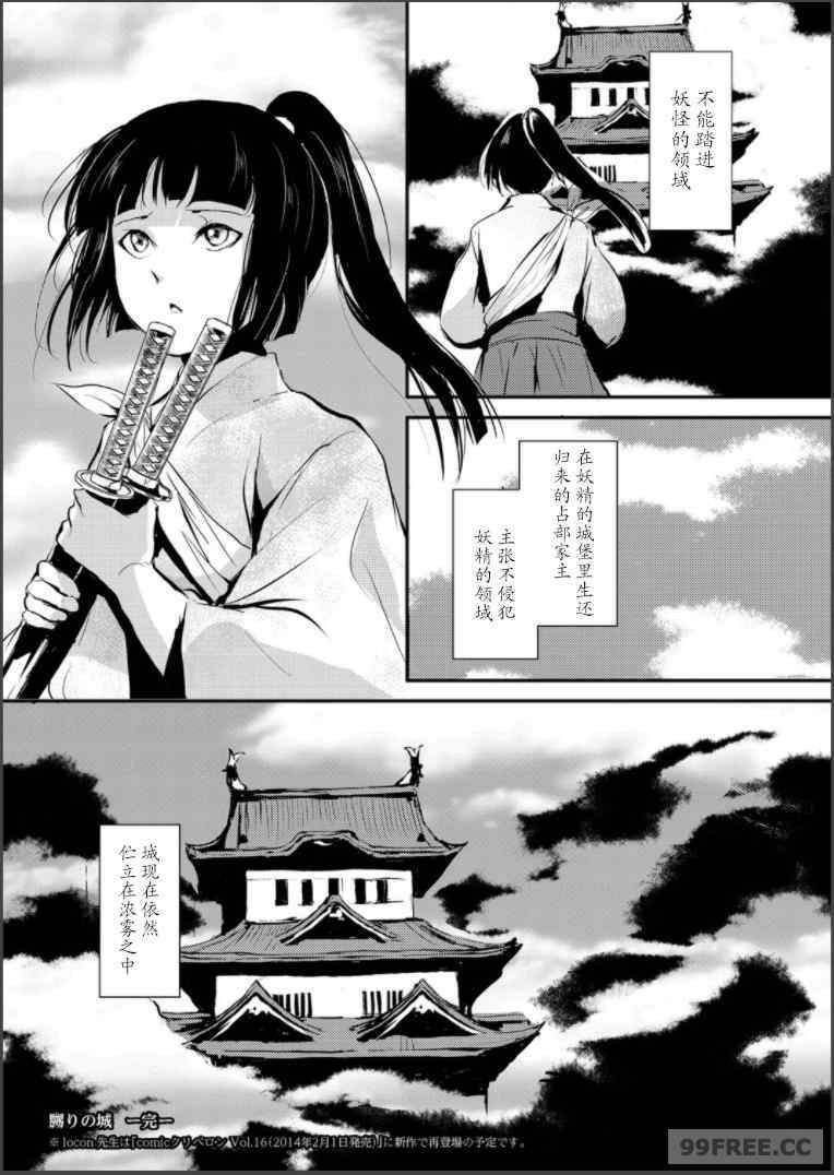 [ヤドクガエル (locon)] 嬲りの教室