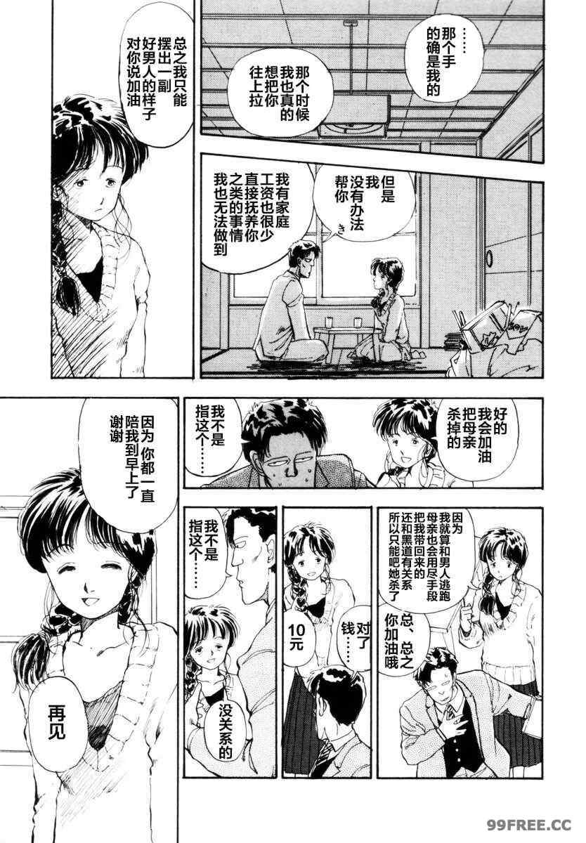 [山本直樹] BLUE ブルー AND OTHER SHORT PIECES