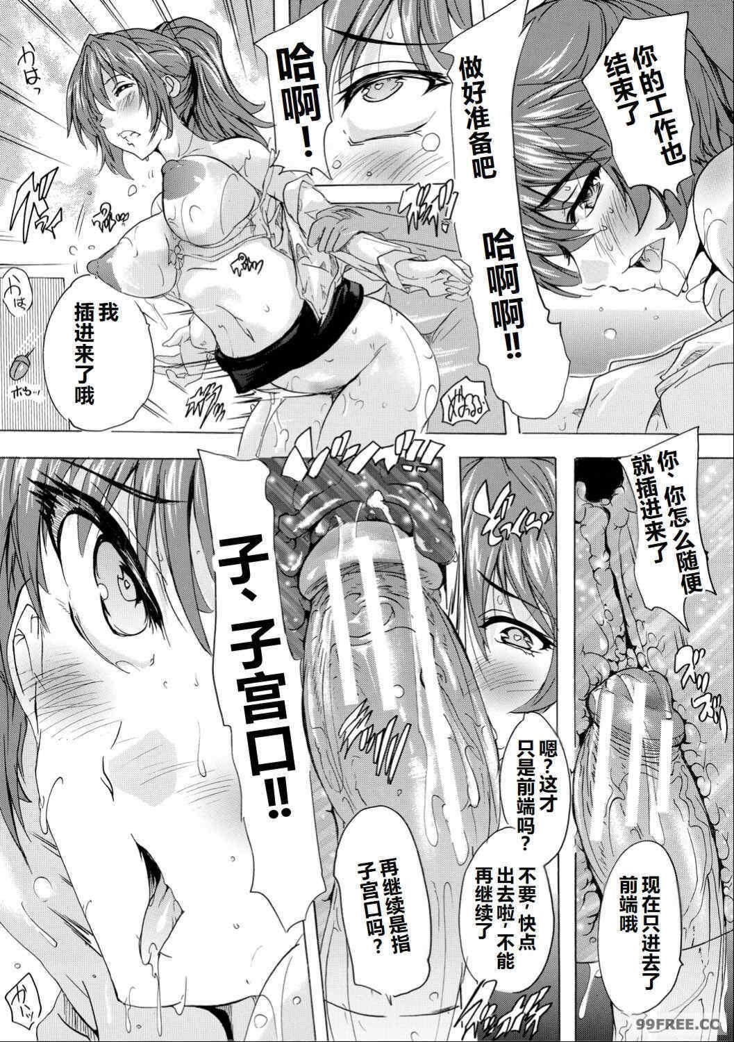 [奈塚Q弥] 催淫!全裸島 [中国翻訳]