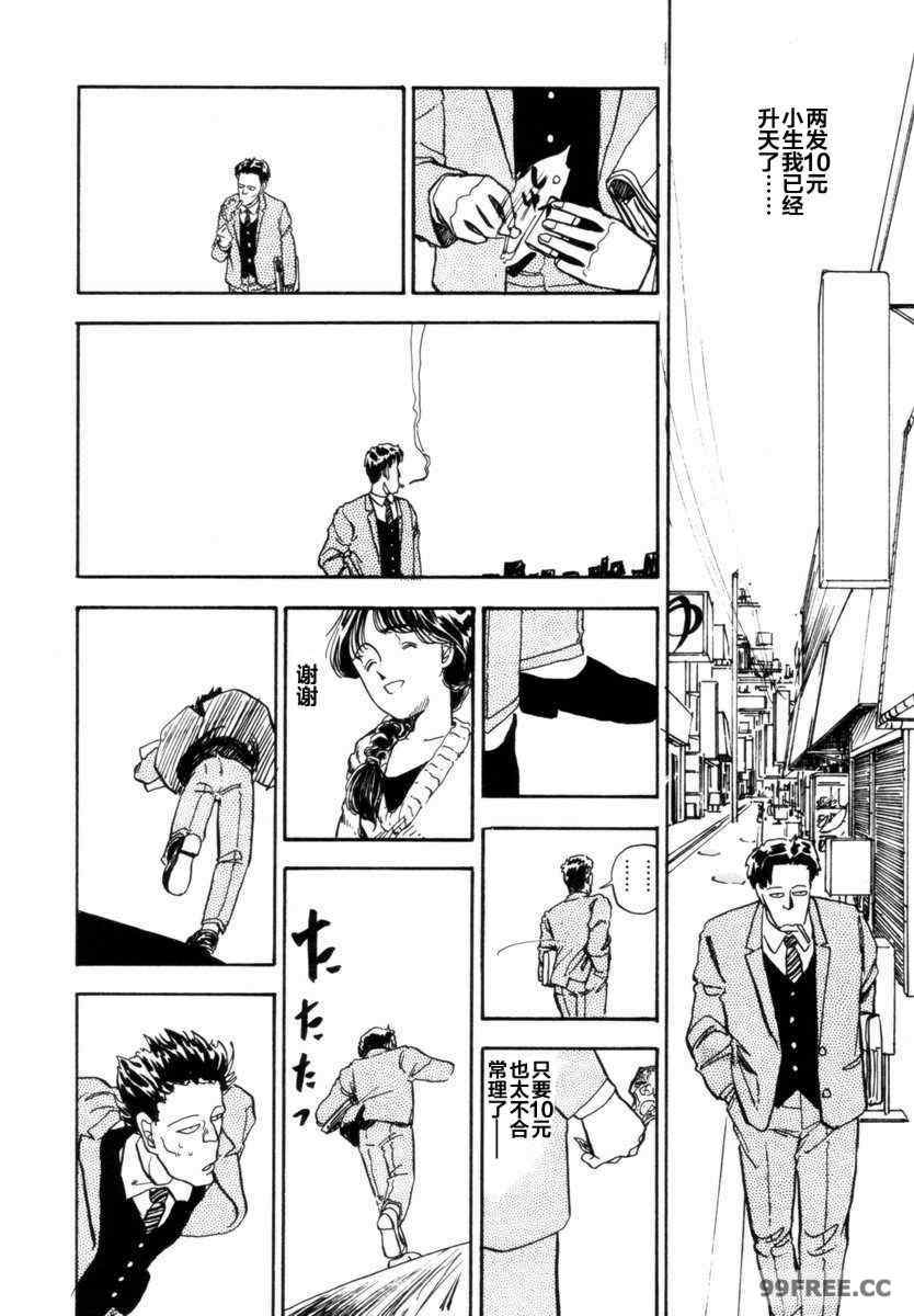 [山本直樹] BLUE ブルー AND OTHER SHORT PIECES