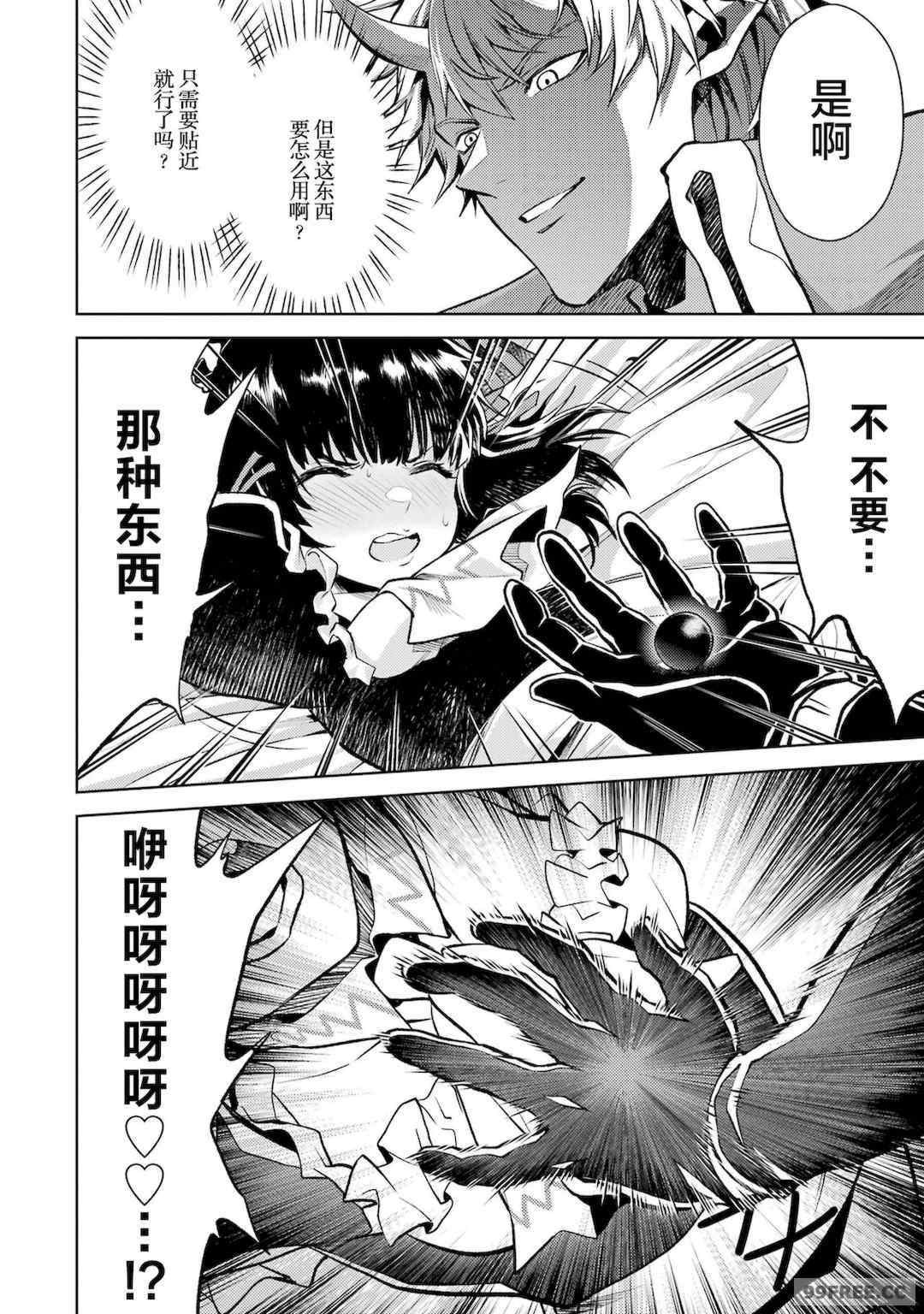 [稲下竹刀, 正璽] 転生したら序盤で死ぬ中ボスだった－ヒロイン眷属化で生き残る 1｜转生为初期就死掉的中boss~将女主人公眷属化来活下来~ 第一卷