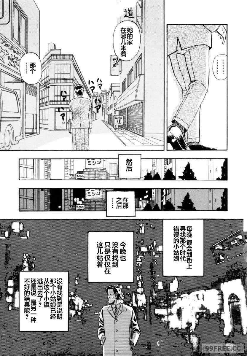 [山本直樹] BLUE ブルー AND OTHER SHORT PIECES