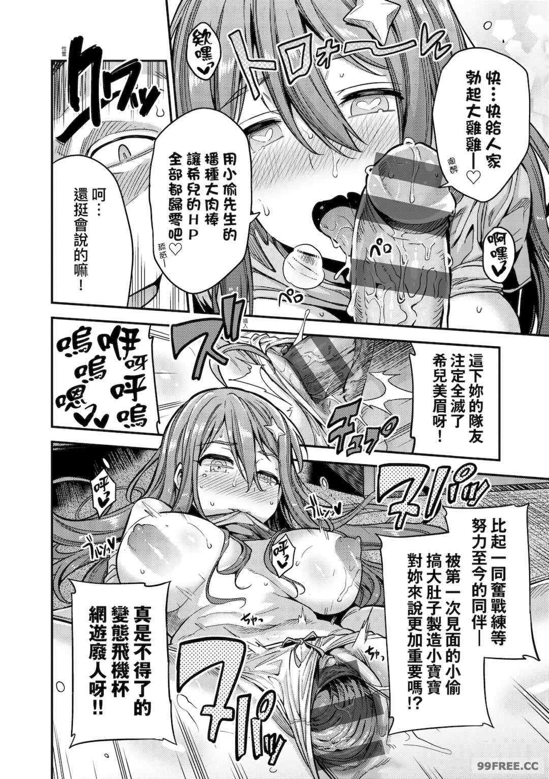 [日月ネコ] ヤったもん勝ち！孕ませ新法