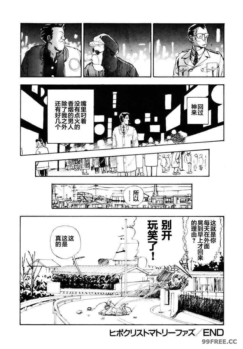 [山本直樹] BLUE ブルー AND OTHER SHORT PIECES