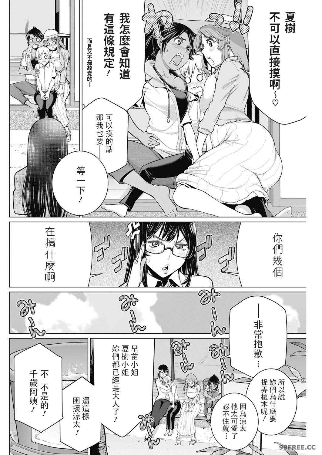 [南田U助] どきどき爆乳奥様がエロ過ぎるって！ [DL版]   どきどき補習授業  [中国翻訳]