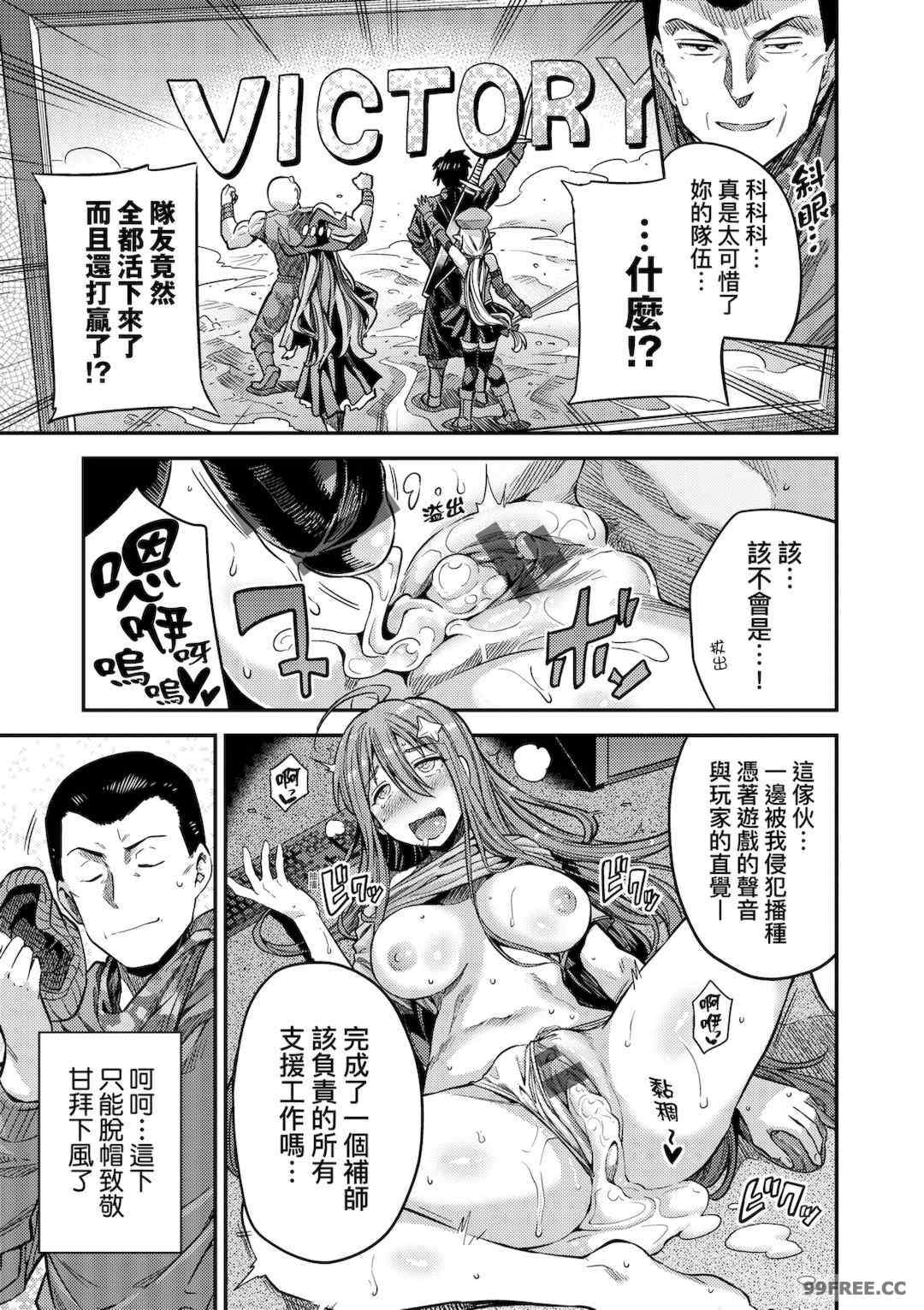 [日月ネコ] ヤったもん勝ち！孕ませ新法