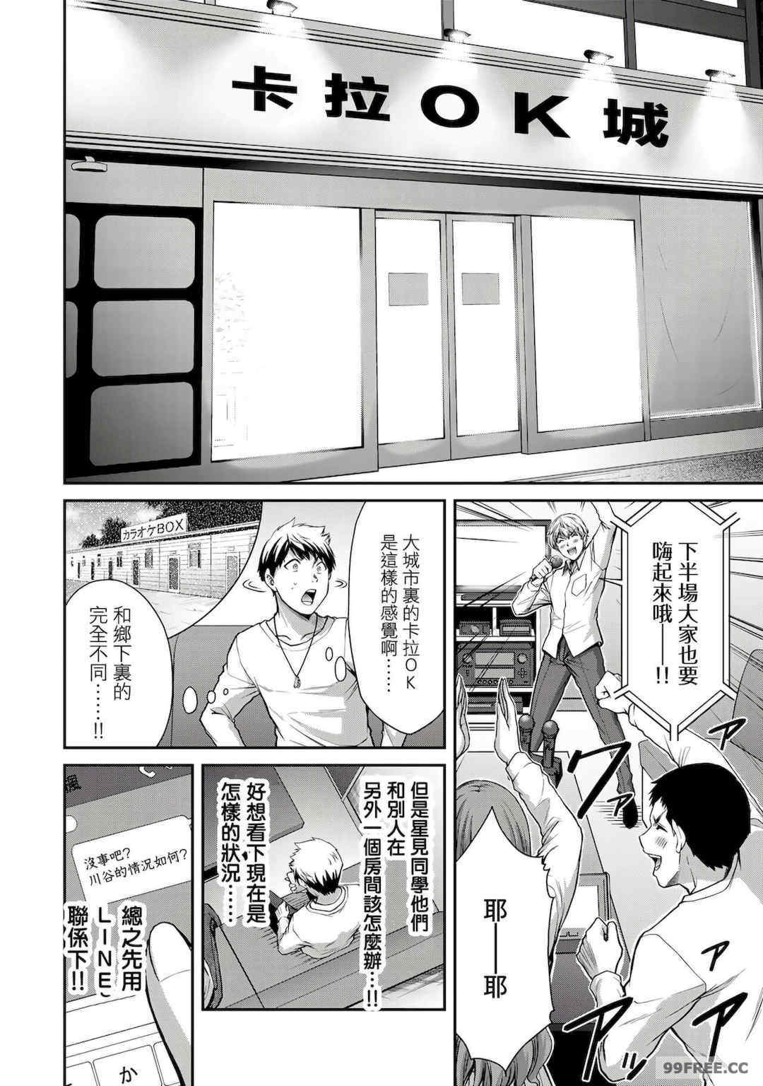 ギルティサークル01-02