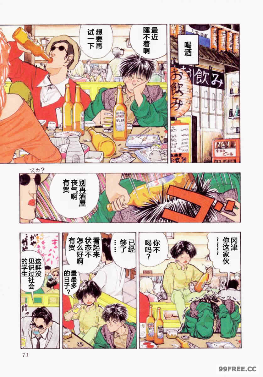 [山本直樹] BLUE ブルー AND OTHER SHORT PIECES