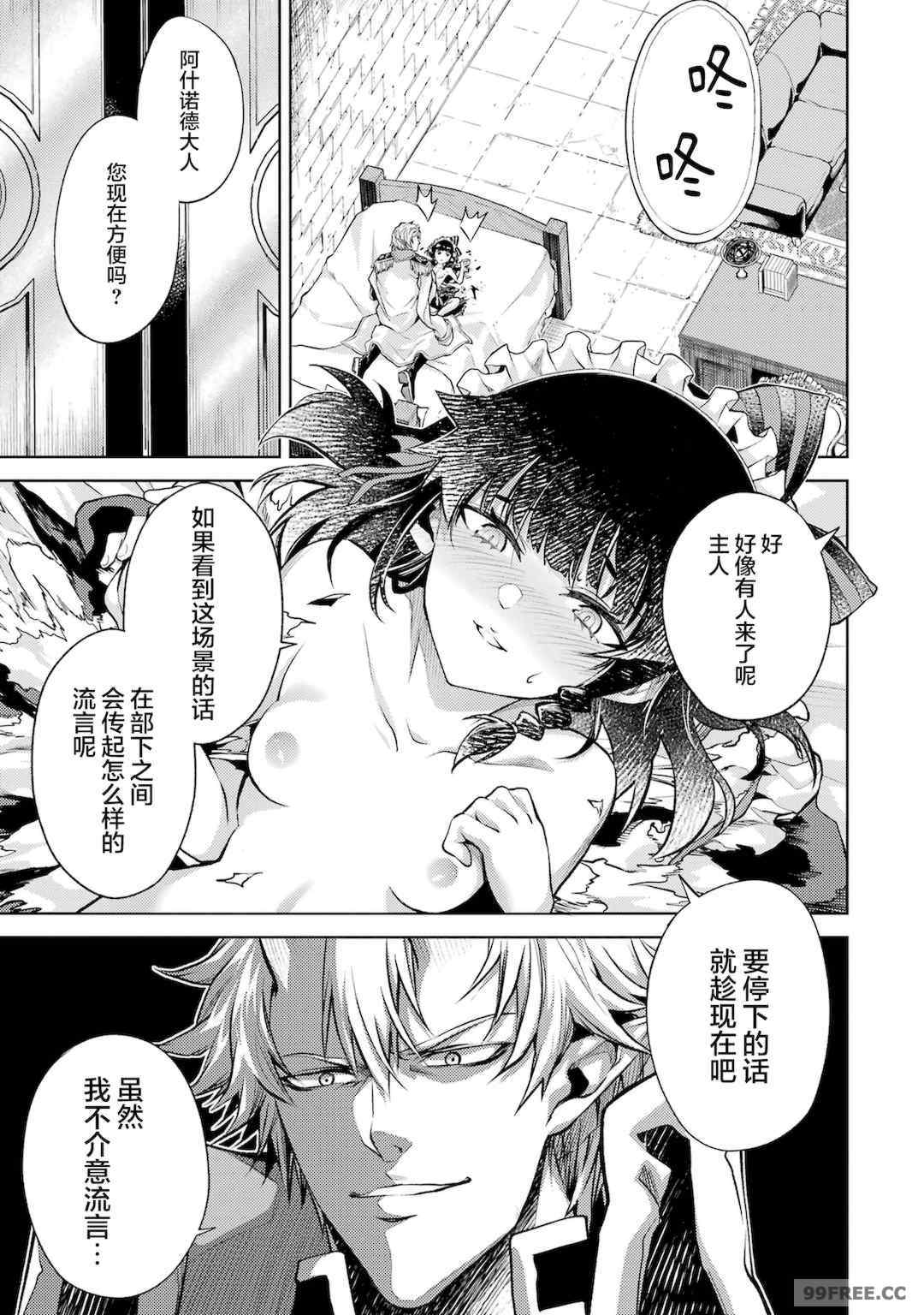 [稲下竹刀, 正璽] 転生したら序盤で死ぬ中ボスだった－ヒロイン眷属化で生き残る 1｜转生为初期就死掉的中boss~将女主人公眷属化来活下来~ 第一卷