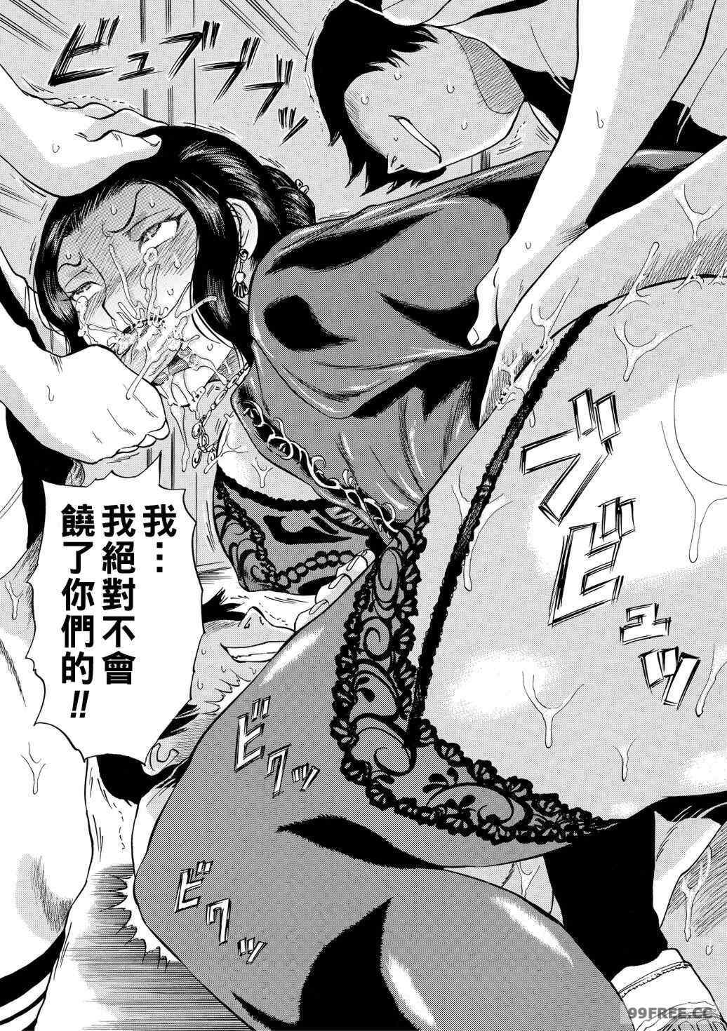 [はちの八八] 女教師輪姦