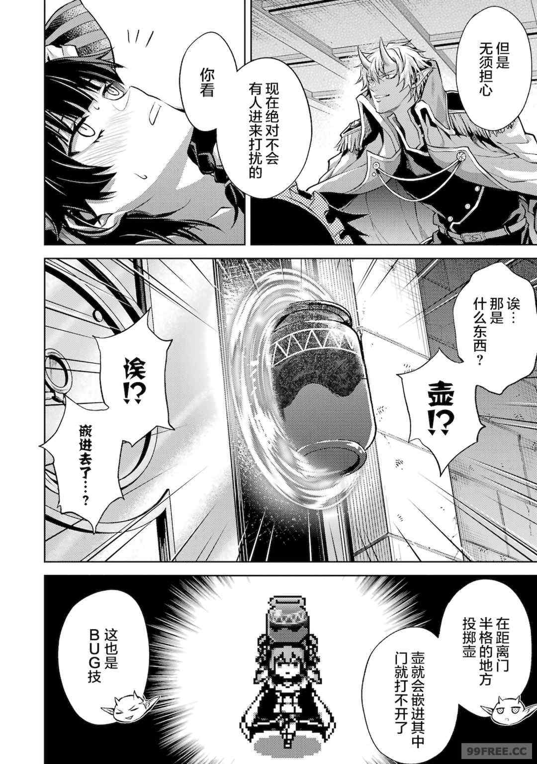 [稲下竹刀, 正璽] 転生したら序盤で死ぬ中ボスだった－ヒロイン眷属化で生き残る 1｜转生为初期就死掉的中boss~将女主人公眷属化来活下来~ 第一卷