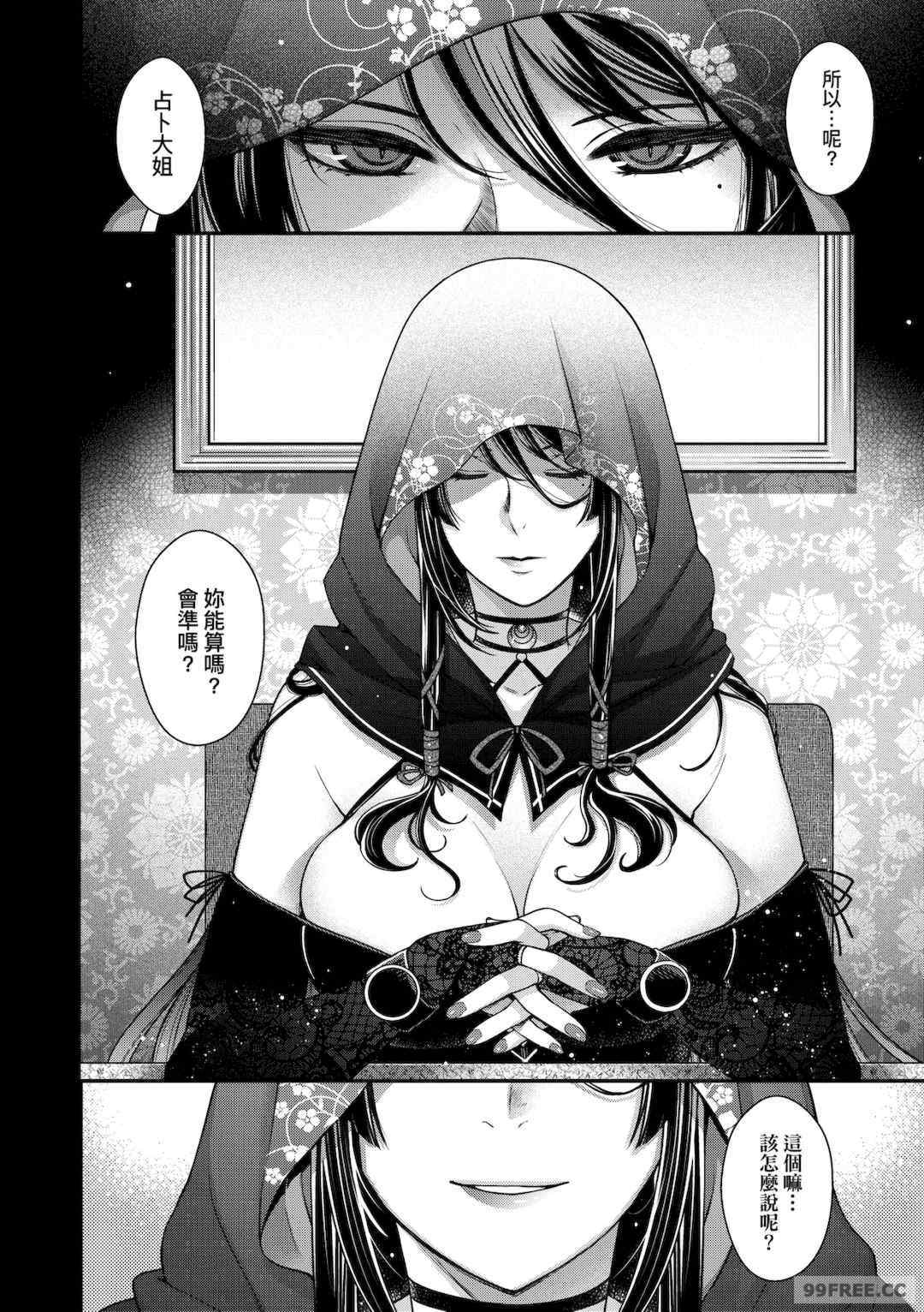 [日吉ハナ] 廻夜のケモノ