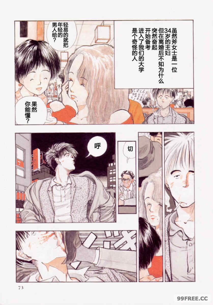 [山本直樹] BLUE ブルー AND OTHER SHORT PIECES