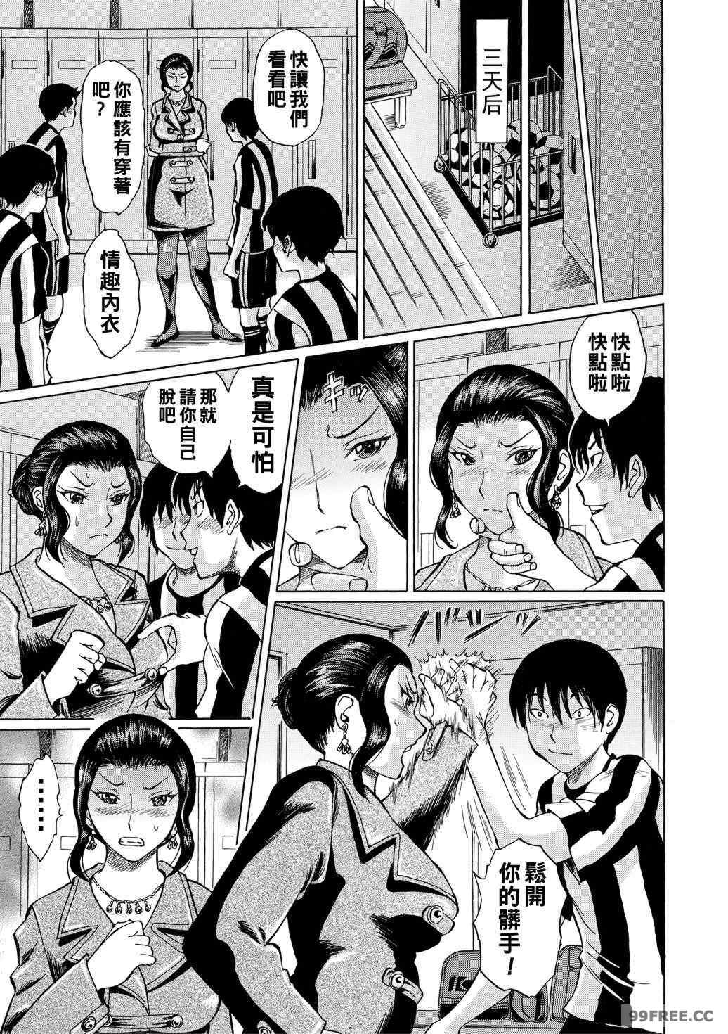 [はちの八八] 女教師輪姦