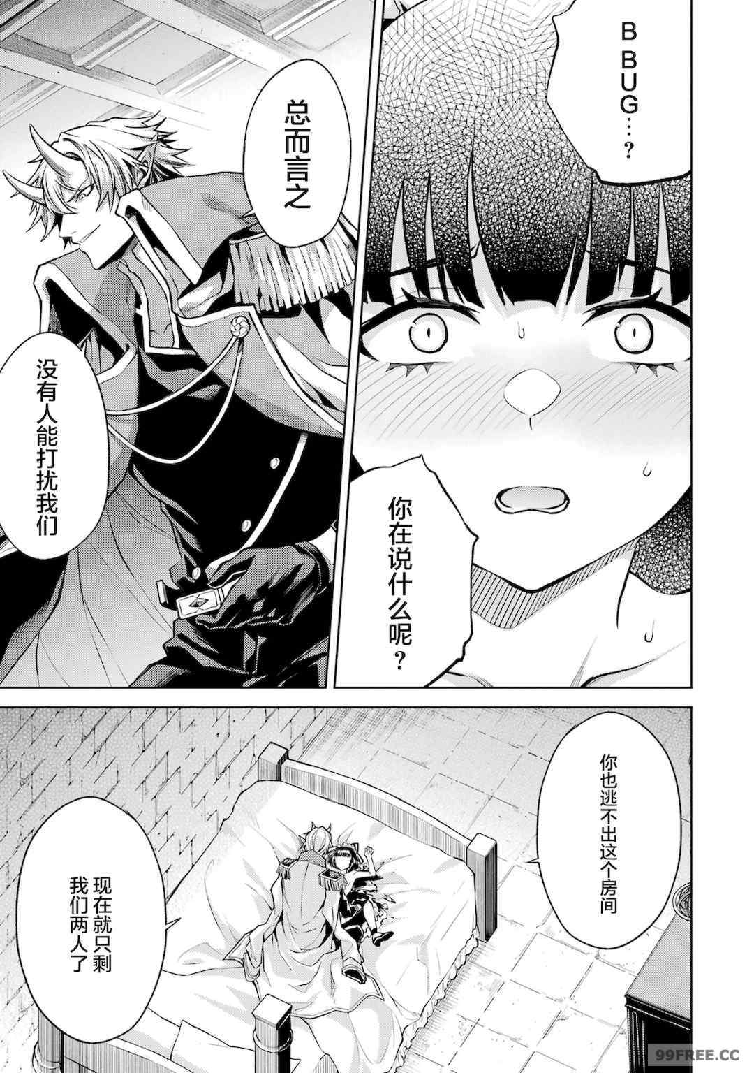 [稲下竹刀, 正璽] 転生したら序盤で死ぬ中ボスだった－ヒロイン眷属化で生き残る 1｜转生为初期就死掉的中boss~将女主人公眷属化来活下来~ 第一卷