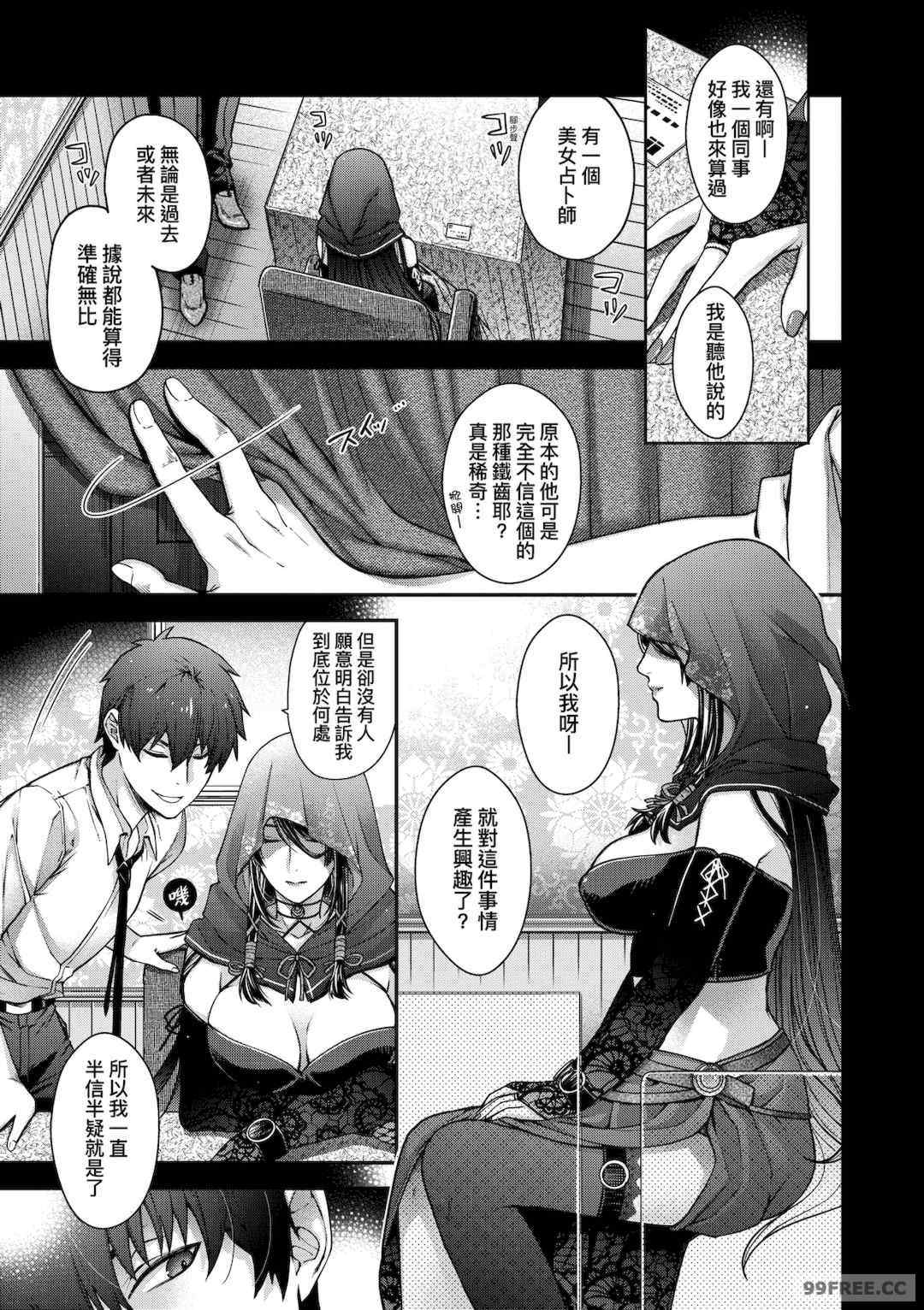 [日吉ハナ] 廻夜のケモノ