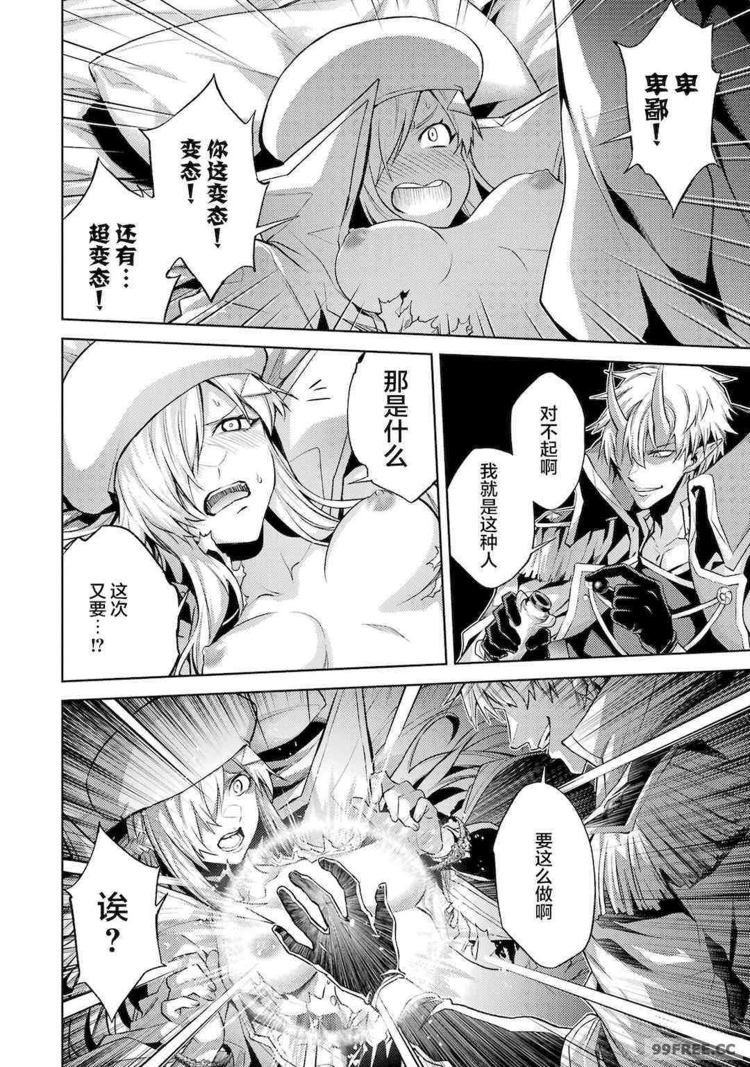 [稲下竹刀, 正璽] 転生したら序盤で死ぬ中ボスだった－ヒロイン眷属化で生き残る 2｜转生为初期就死掉的中boss~将女主人公眷属化来活下来~ 第二卷